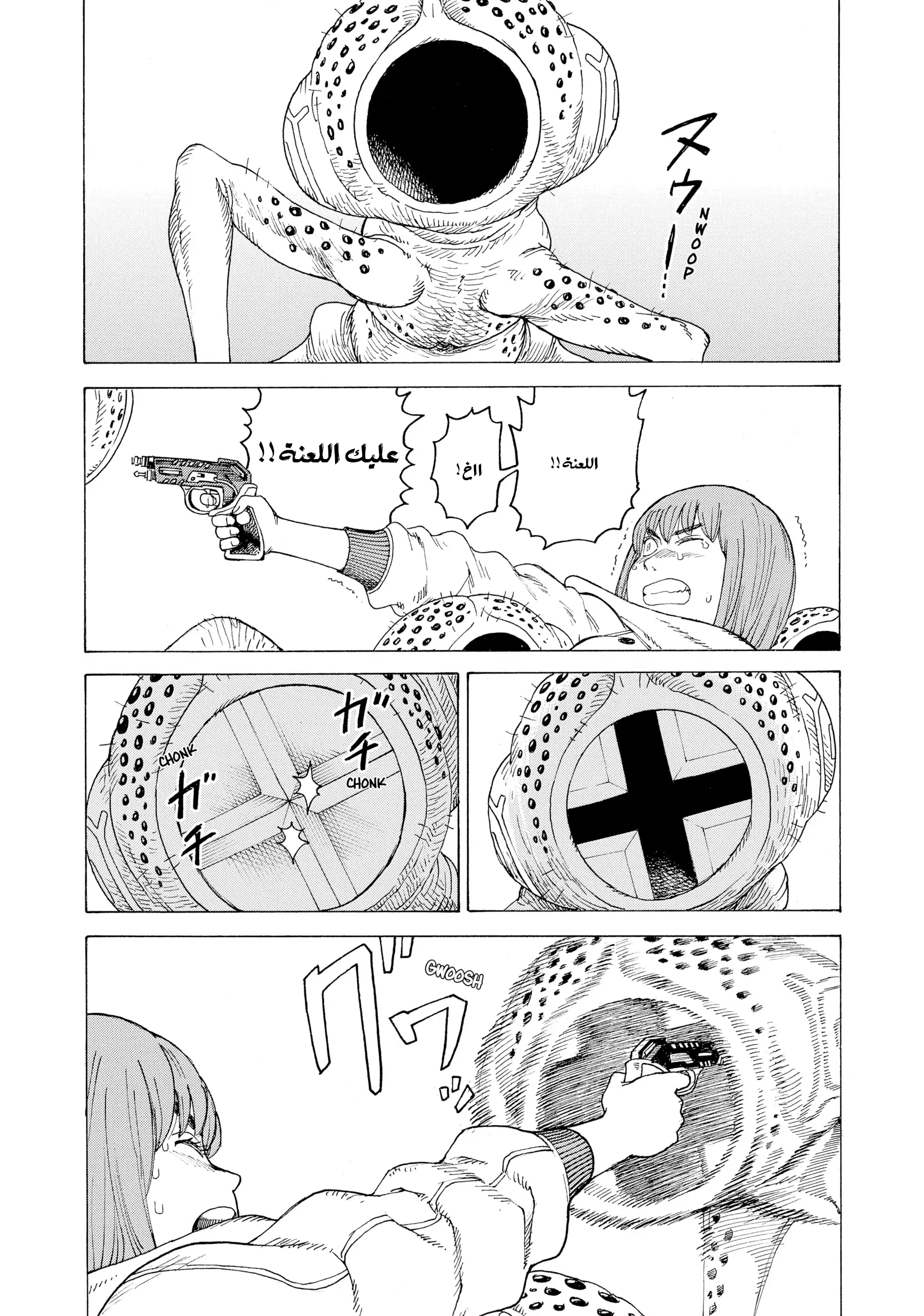 Read Tengoku Daimakyou AR Manga Online