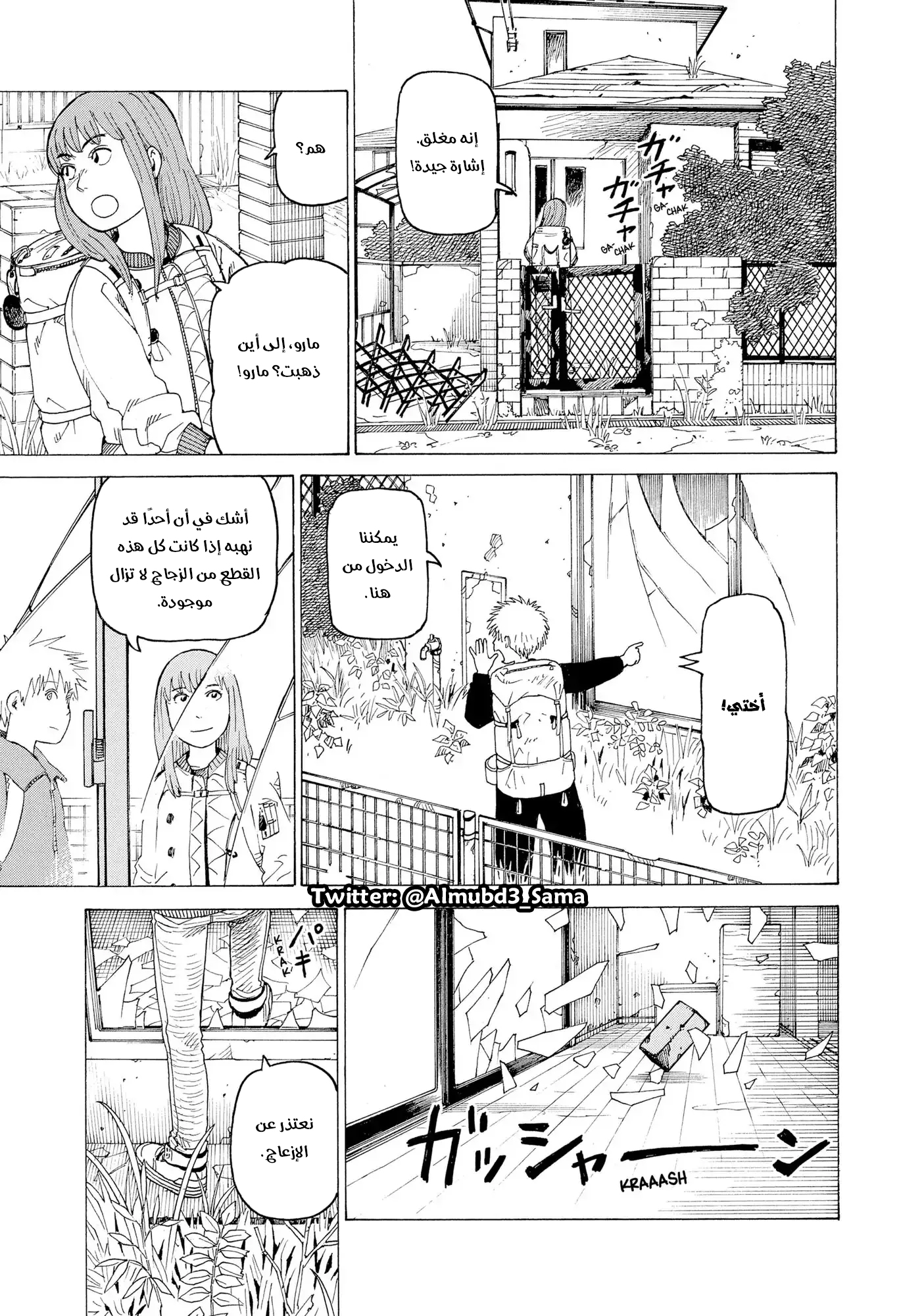 Read Tengoku Daimakyou AR Manga Online