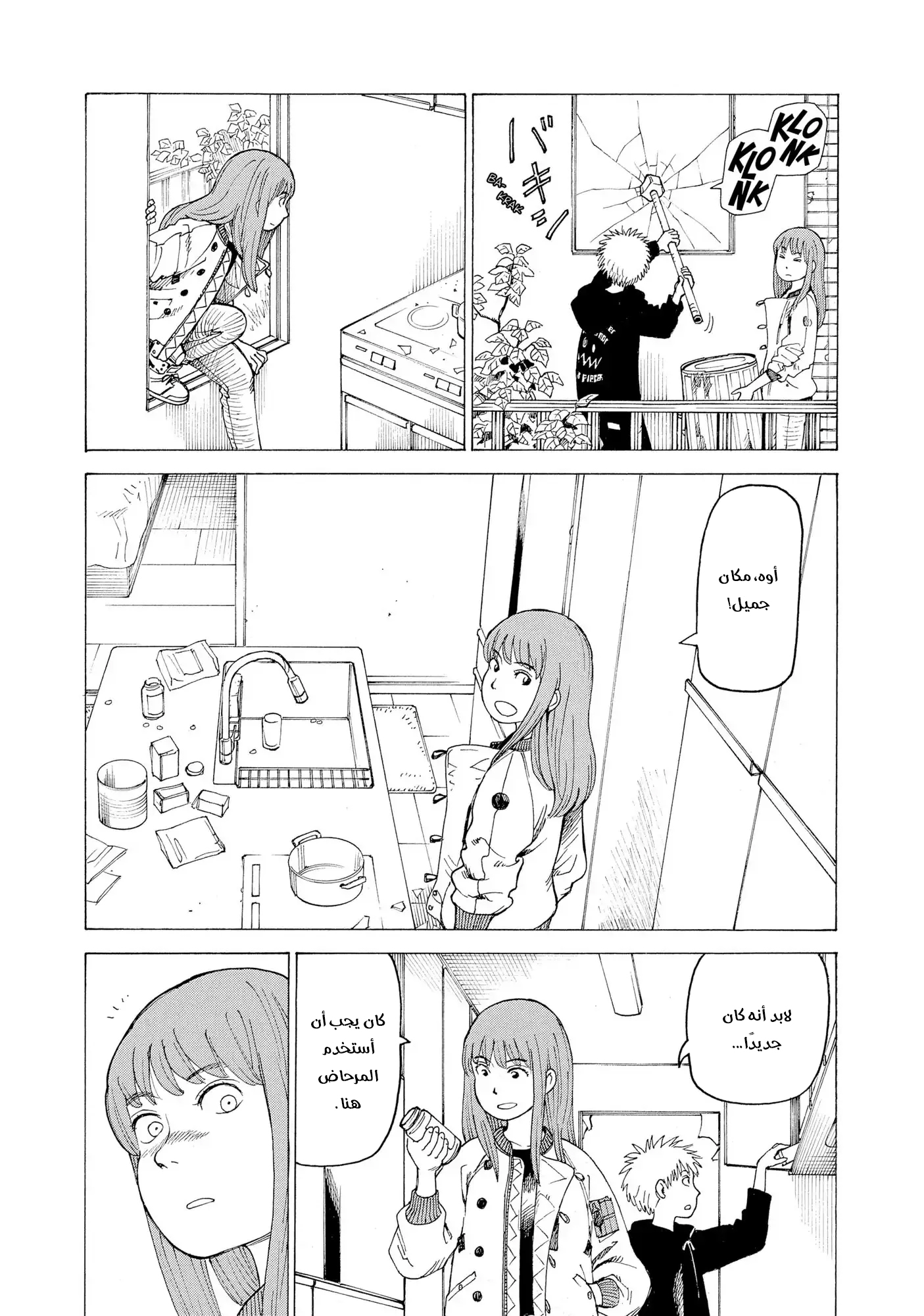 Read Tengoku Daimakyou AR Manga Online