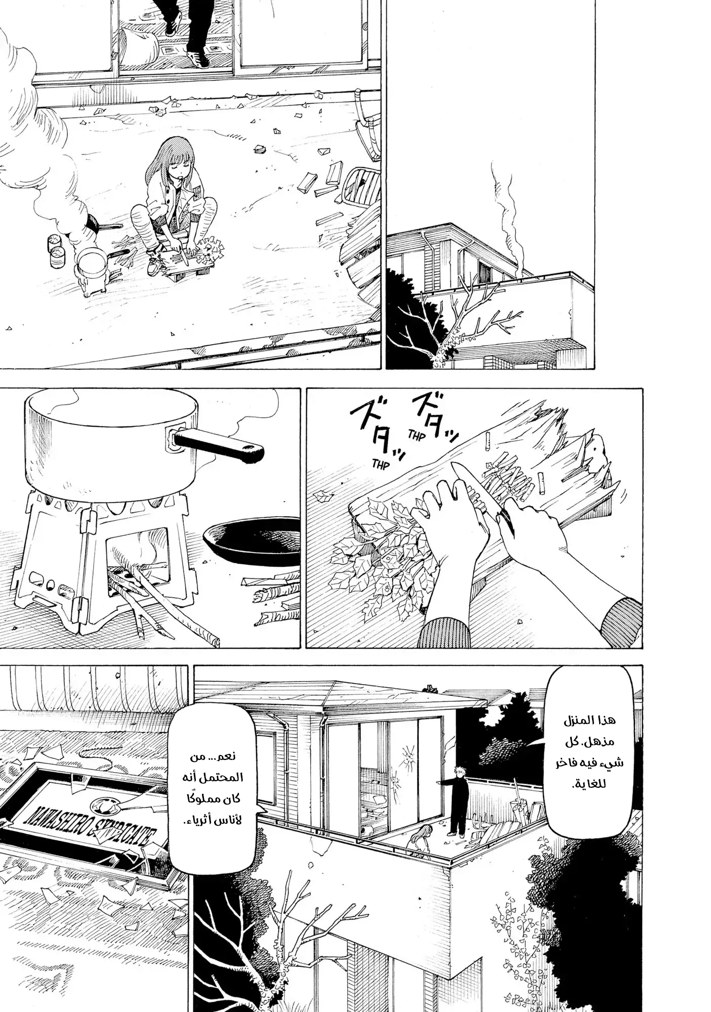 Read Tengoku Daimakyou AR Manga Online