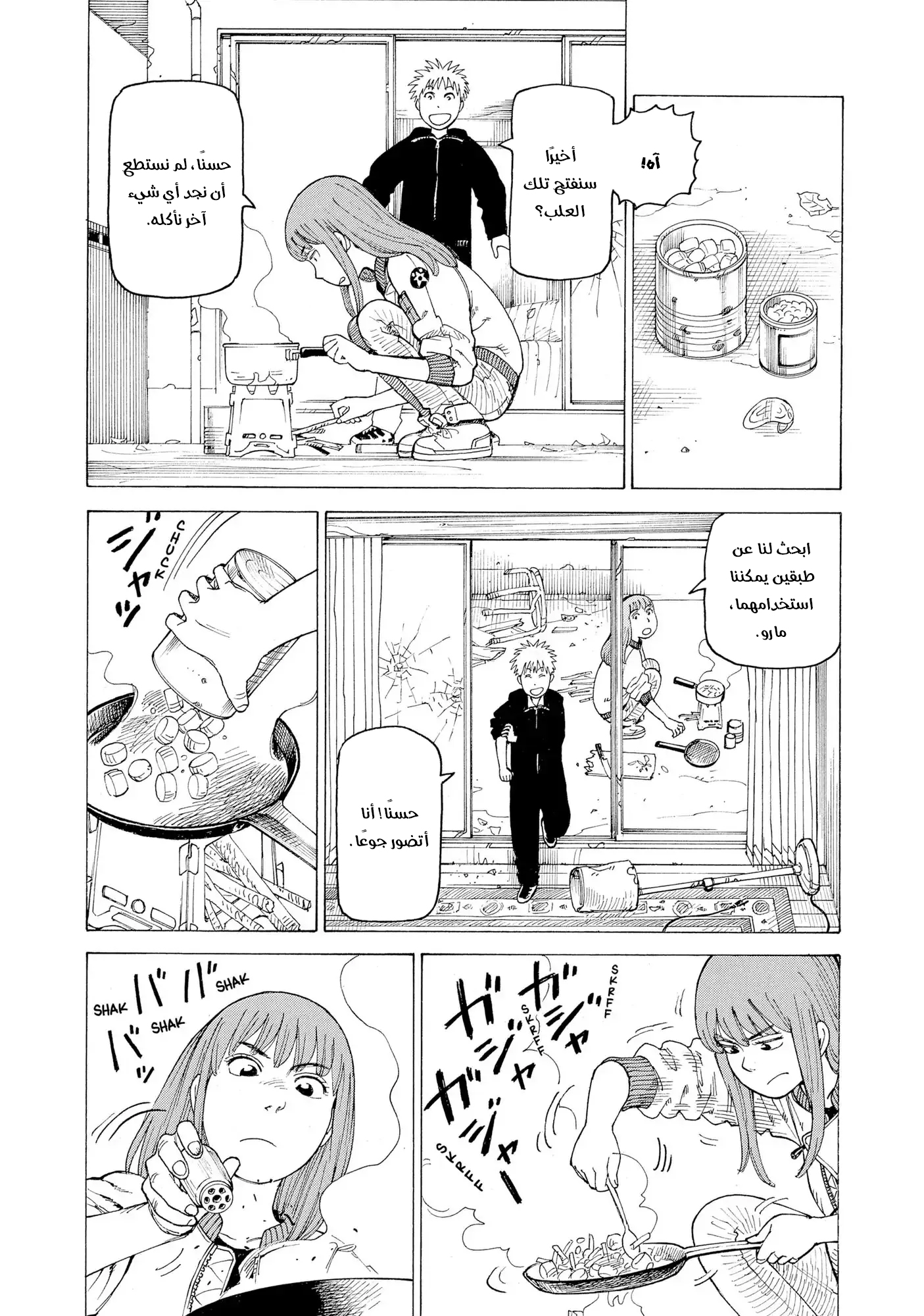 Read Tengoku Daimakyou AR Manga Online