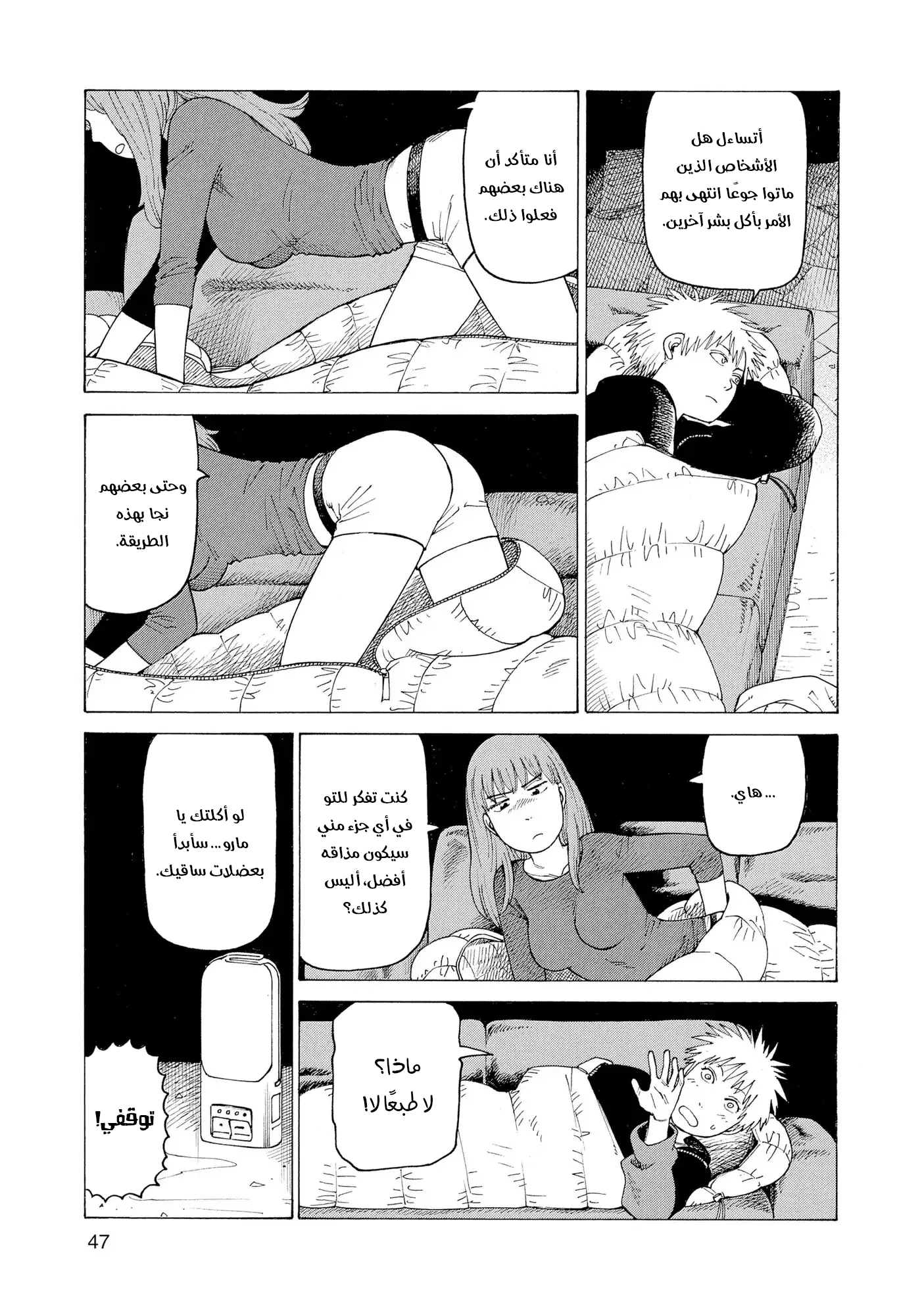 Read Tengoku Daimakyou AR Manga Online