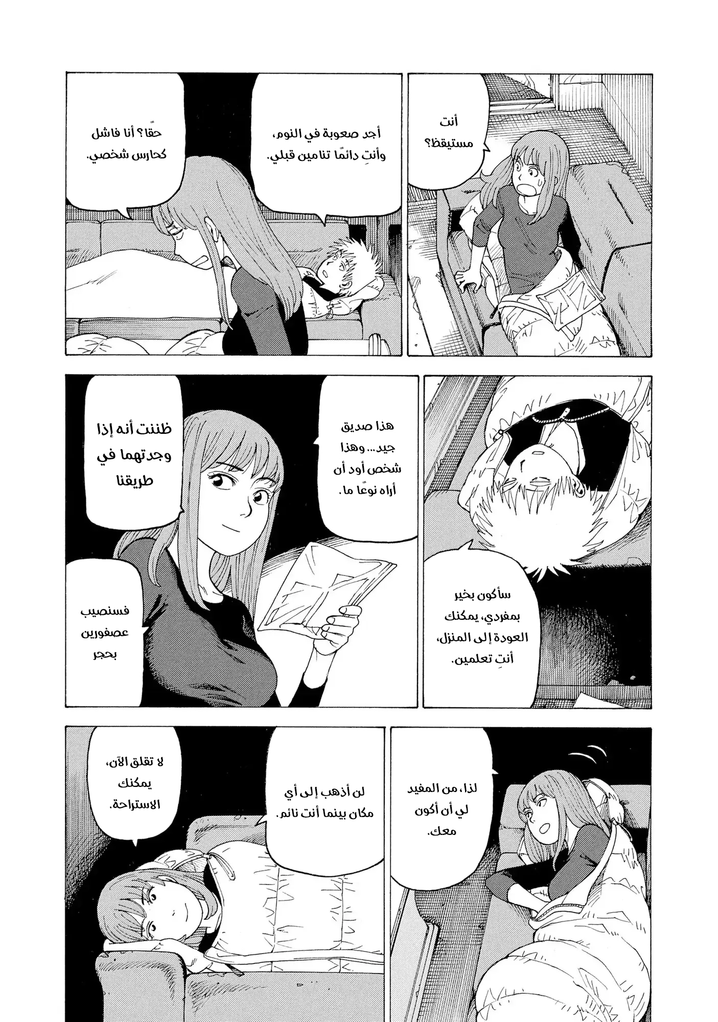 Read Tengoku Daimakyou AR Manga Online