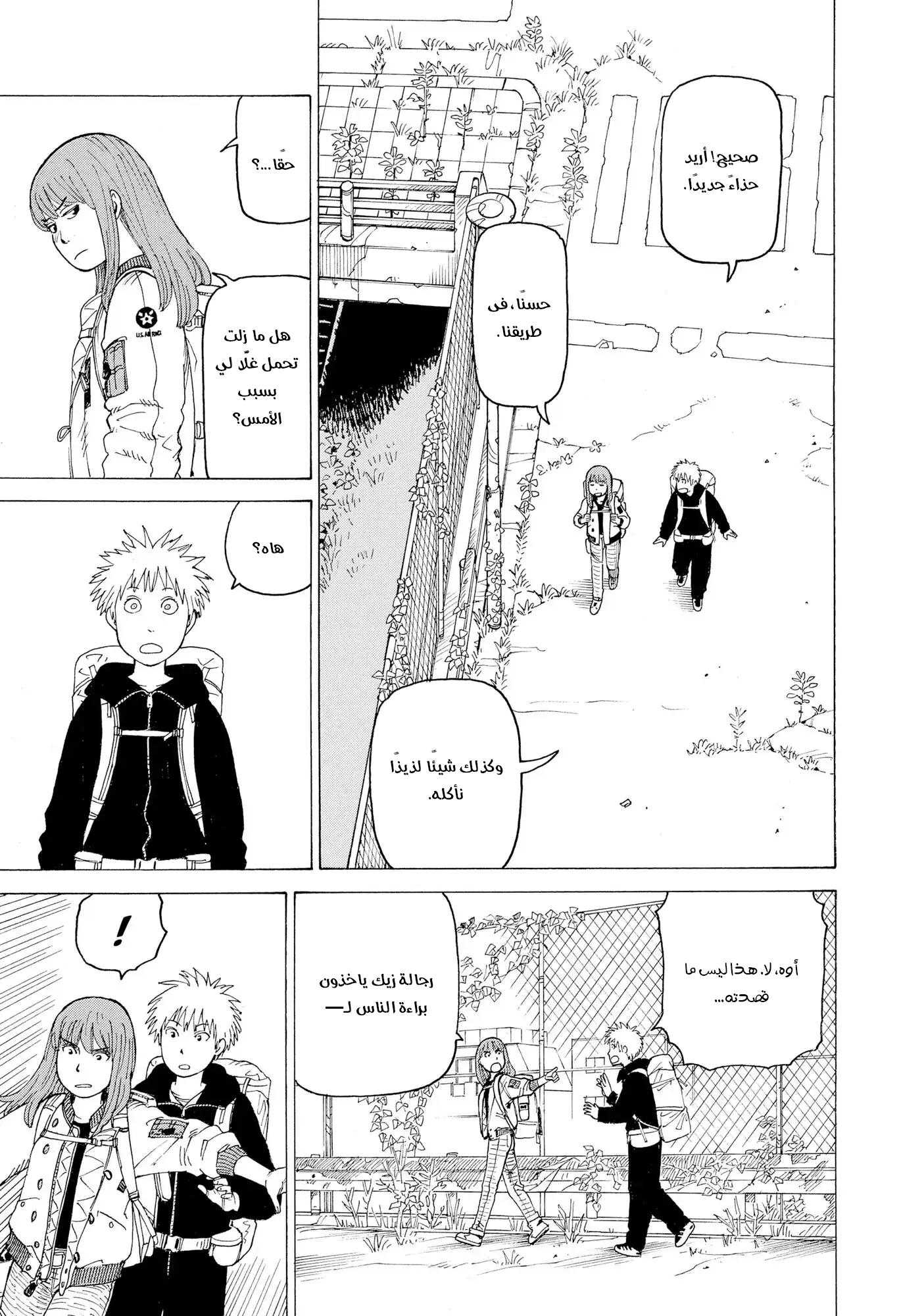 Read Tengoku Daimakyou AR Manga Online