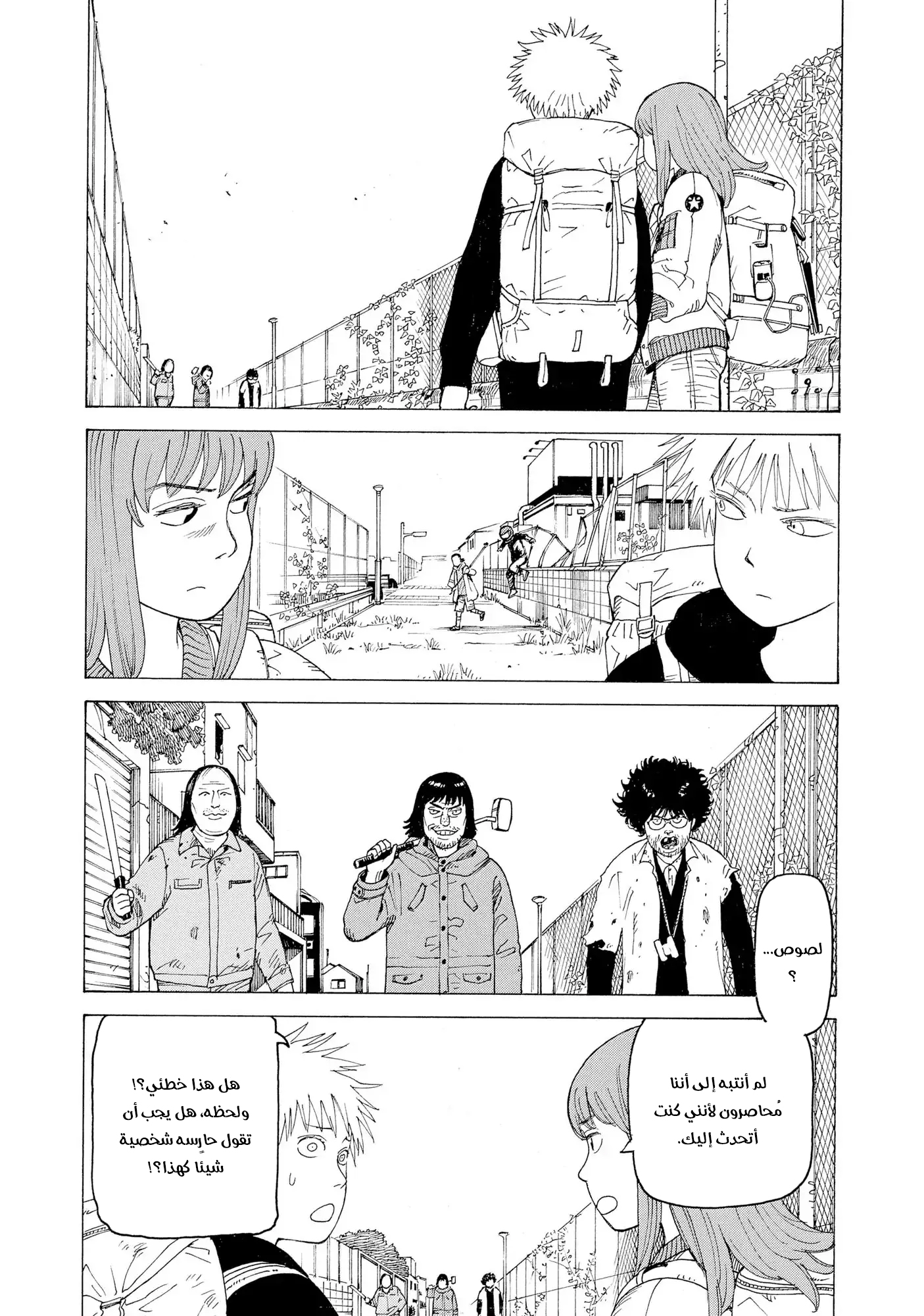 Read Tengoku Daimakyou AR Manga Online