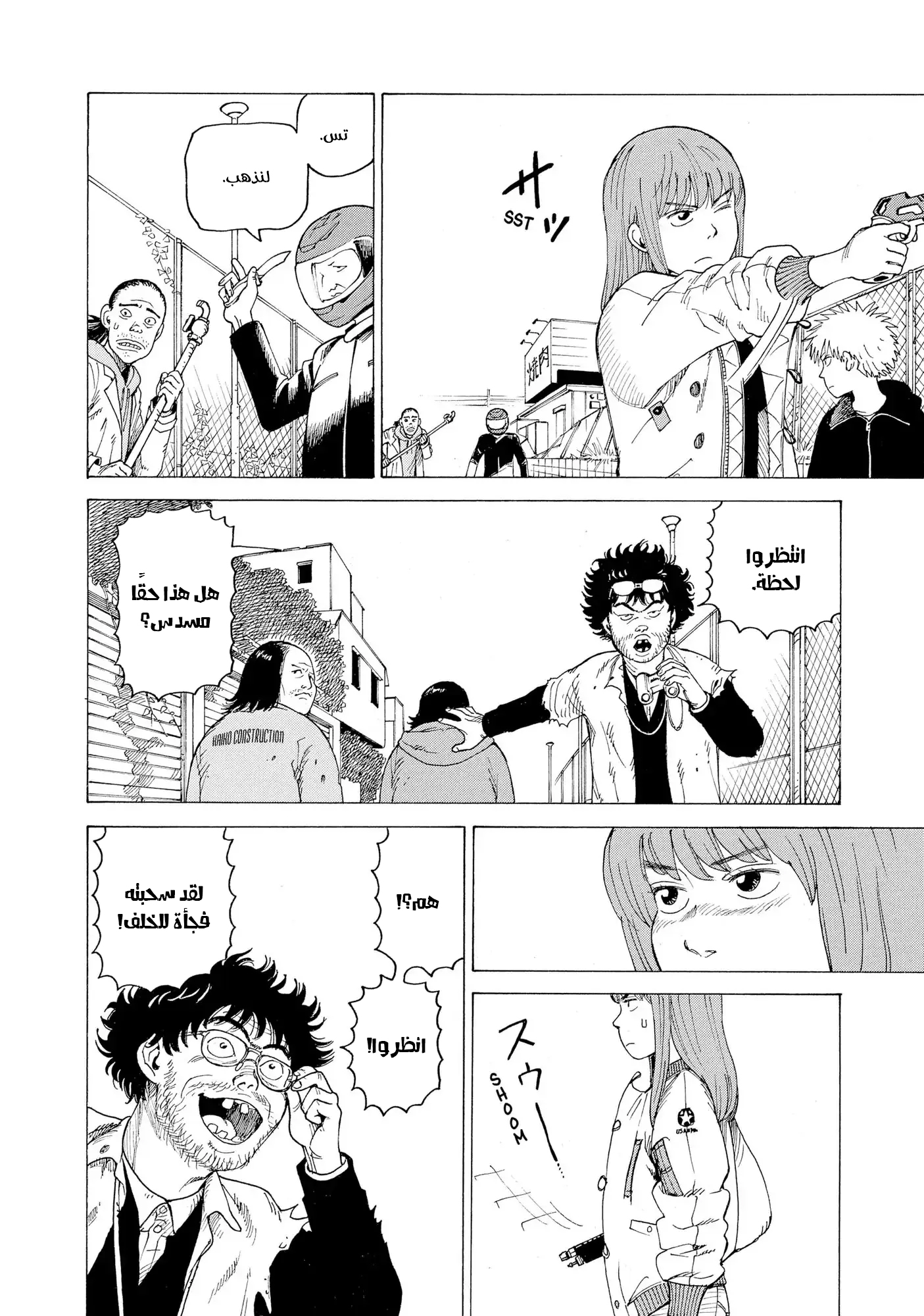 Read Tengoku Daimakyou AR Manga Online