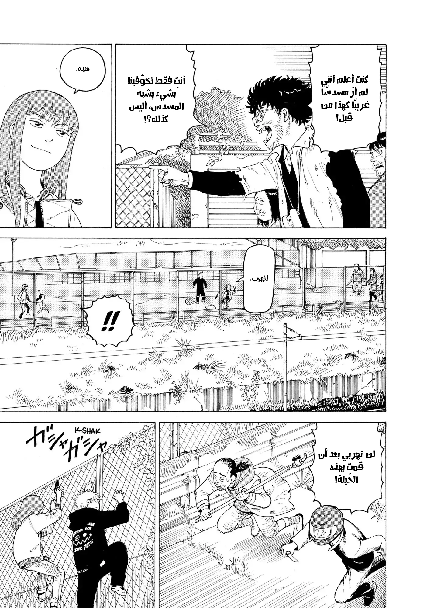 Read Tengoku Daimakyou AR Manga Online