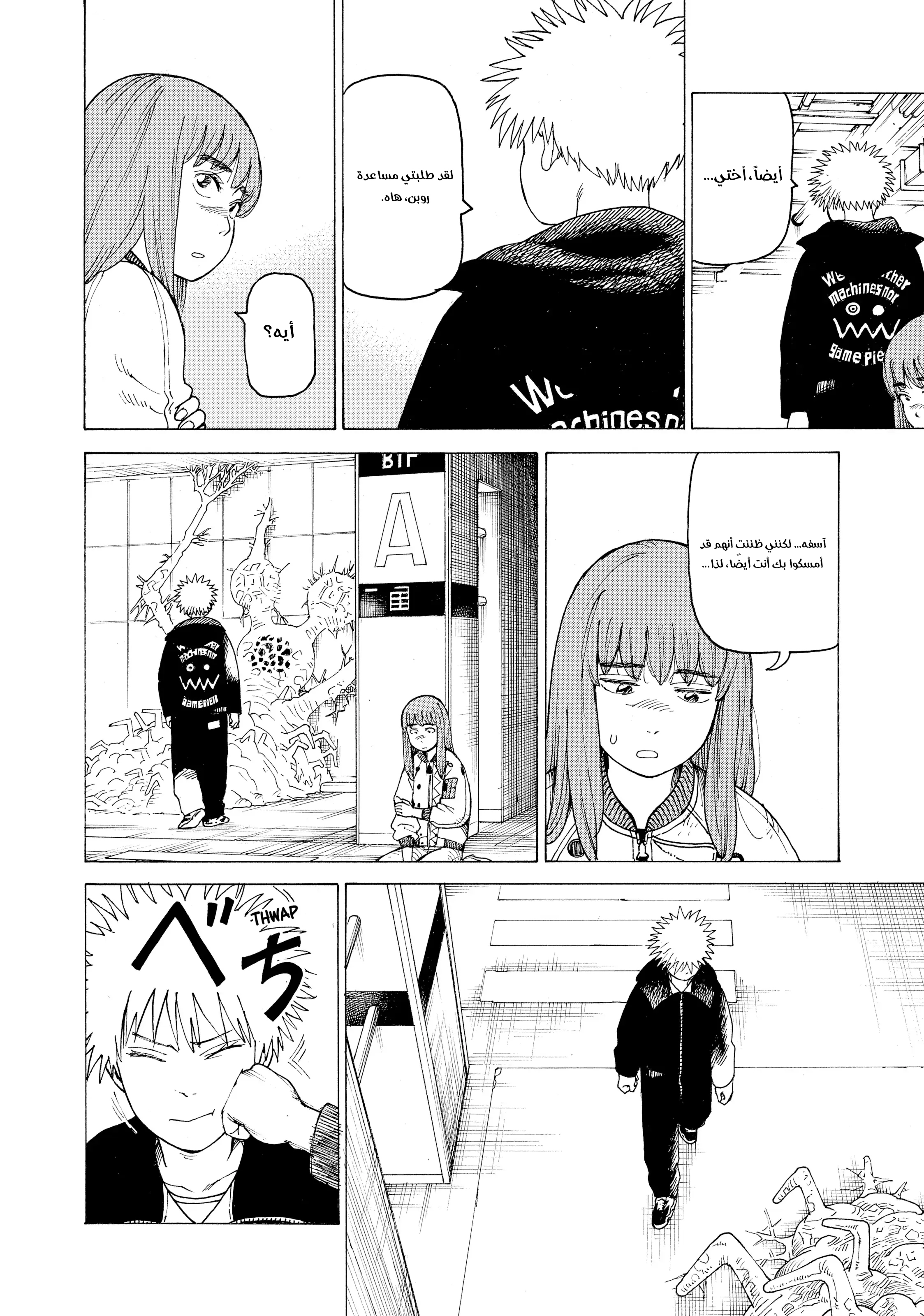 Read Tengoku Daimakyou AR Manga Online