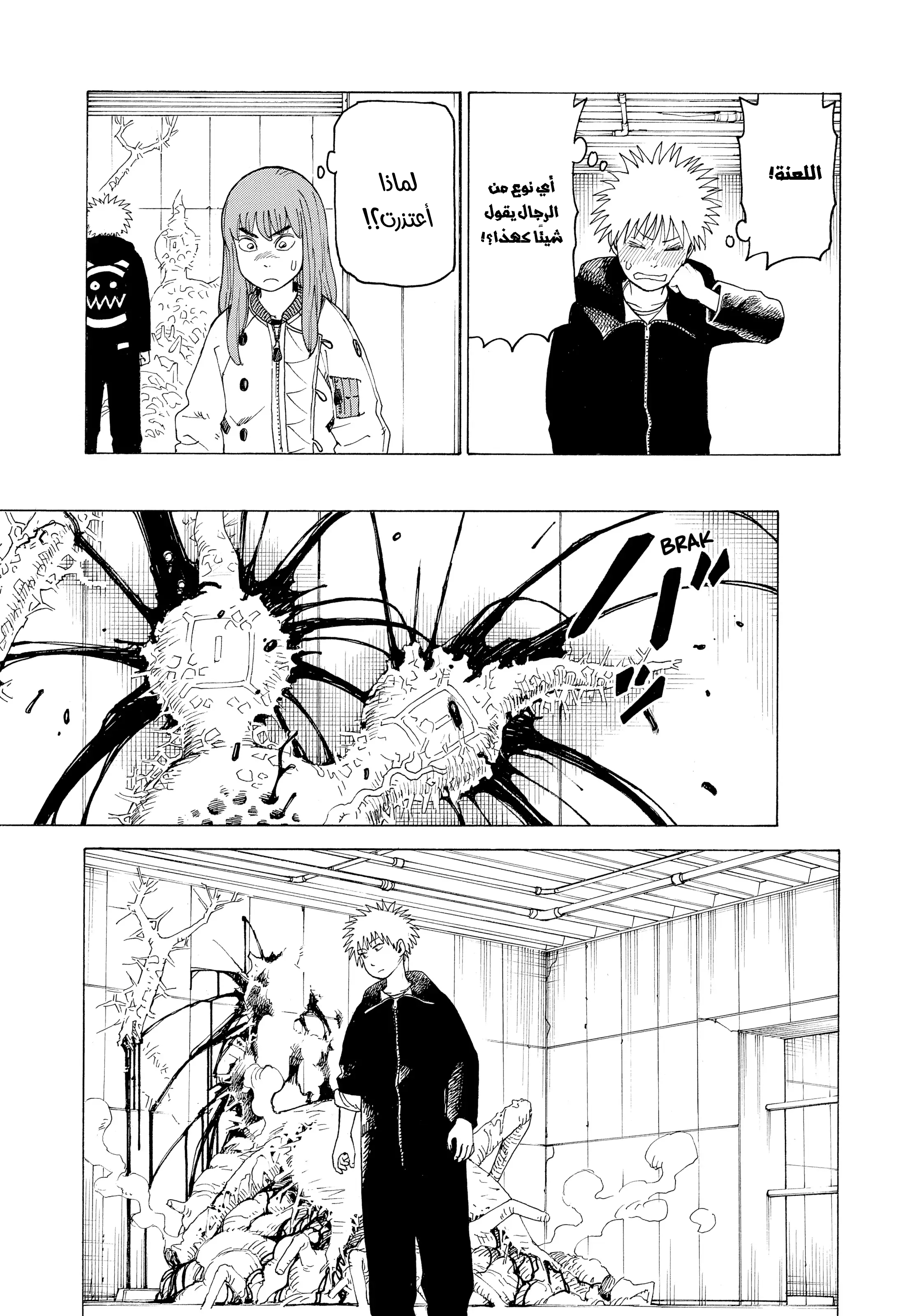 Read Tengoku Daimakyou AR Manga Online