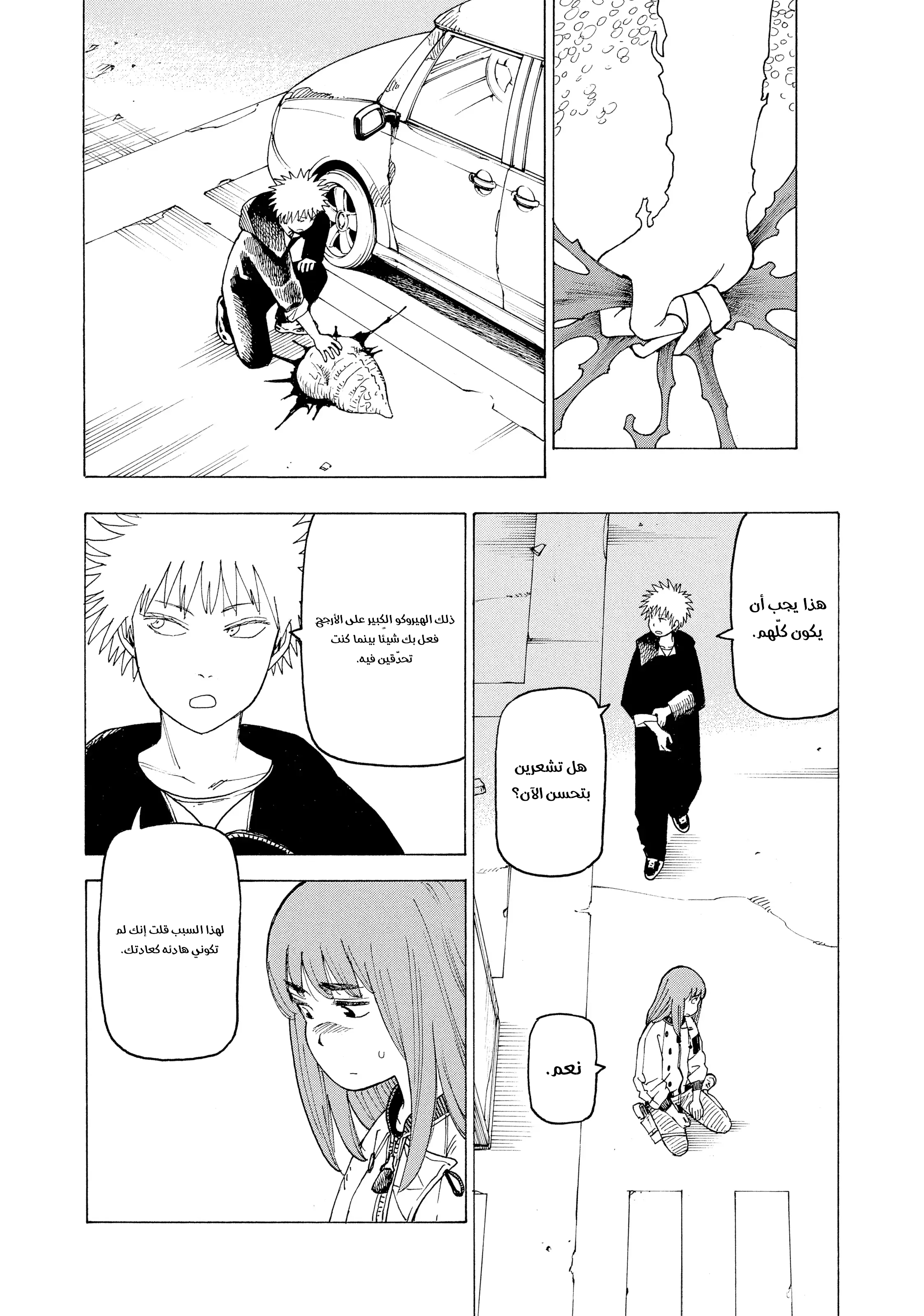 Read Tengoku Daimakyou AR Manga Online