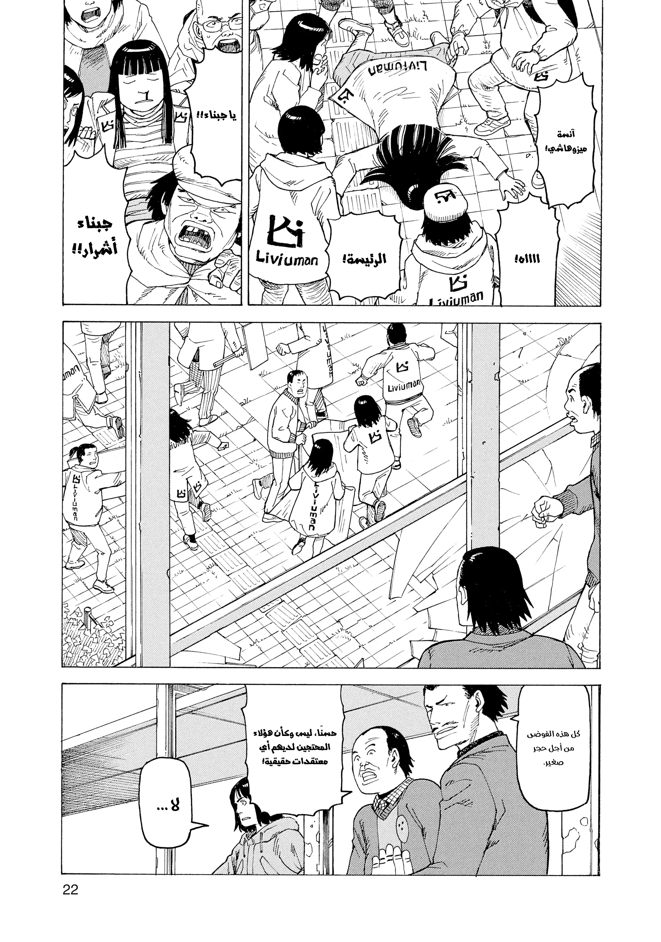 Read Tengoku Daimakyou AR Manga Online