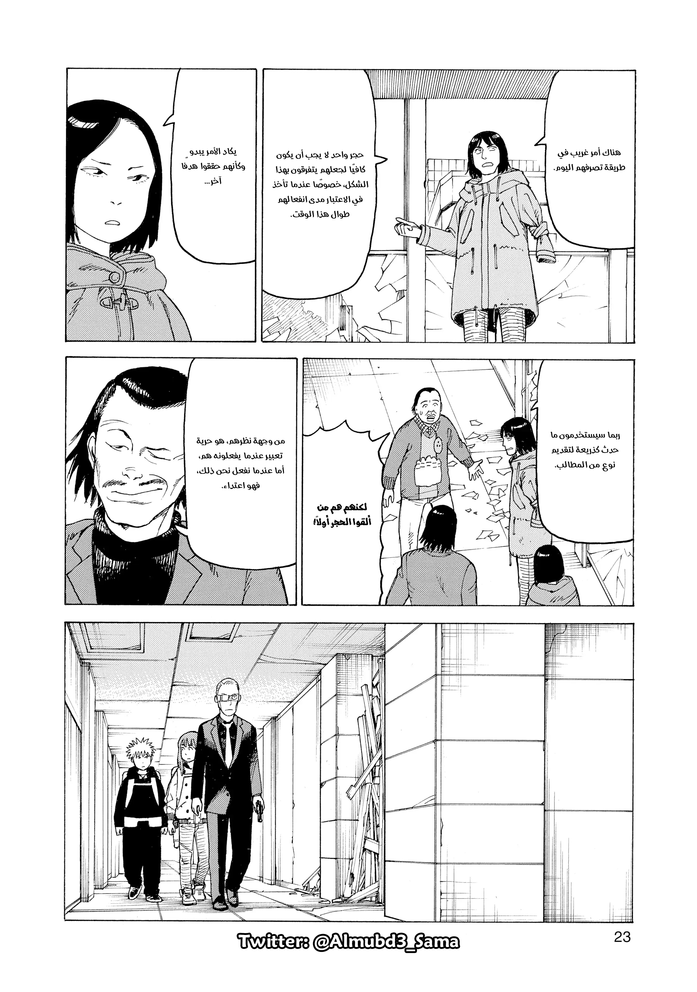 Read Tengoku Daimakyou AR Manga Online