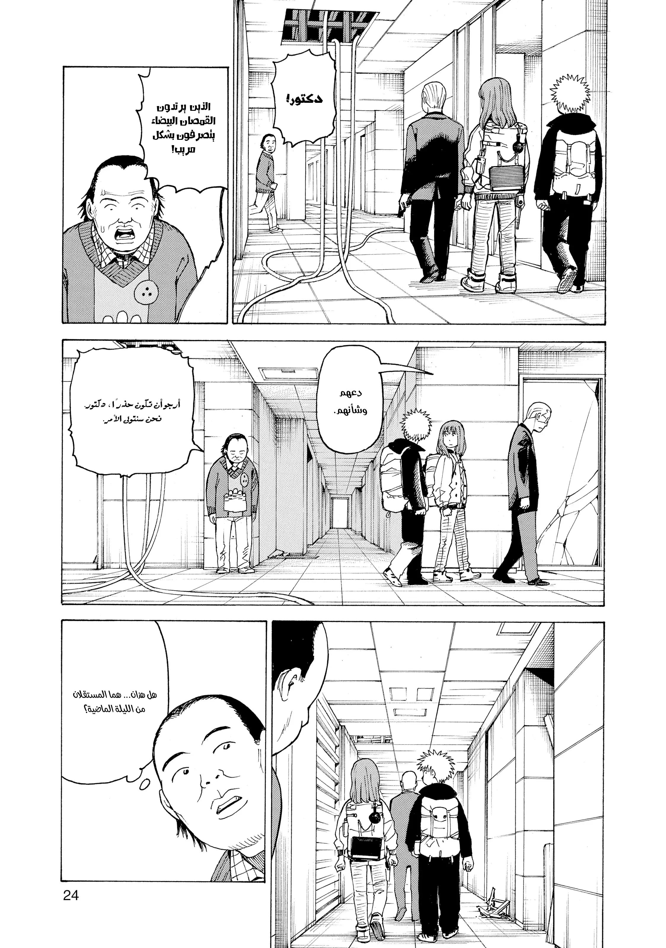 Read Tengoku Daimakyou AR Manga Online