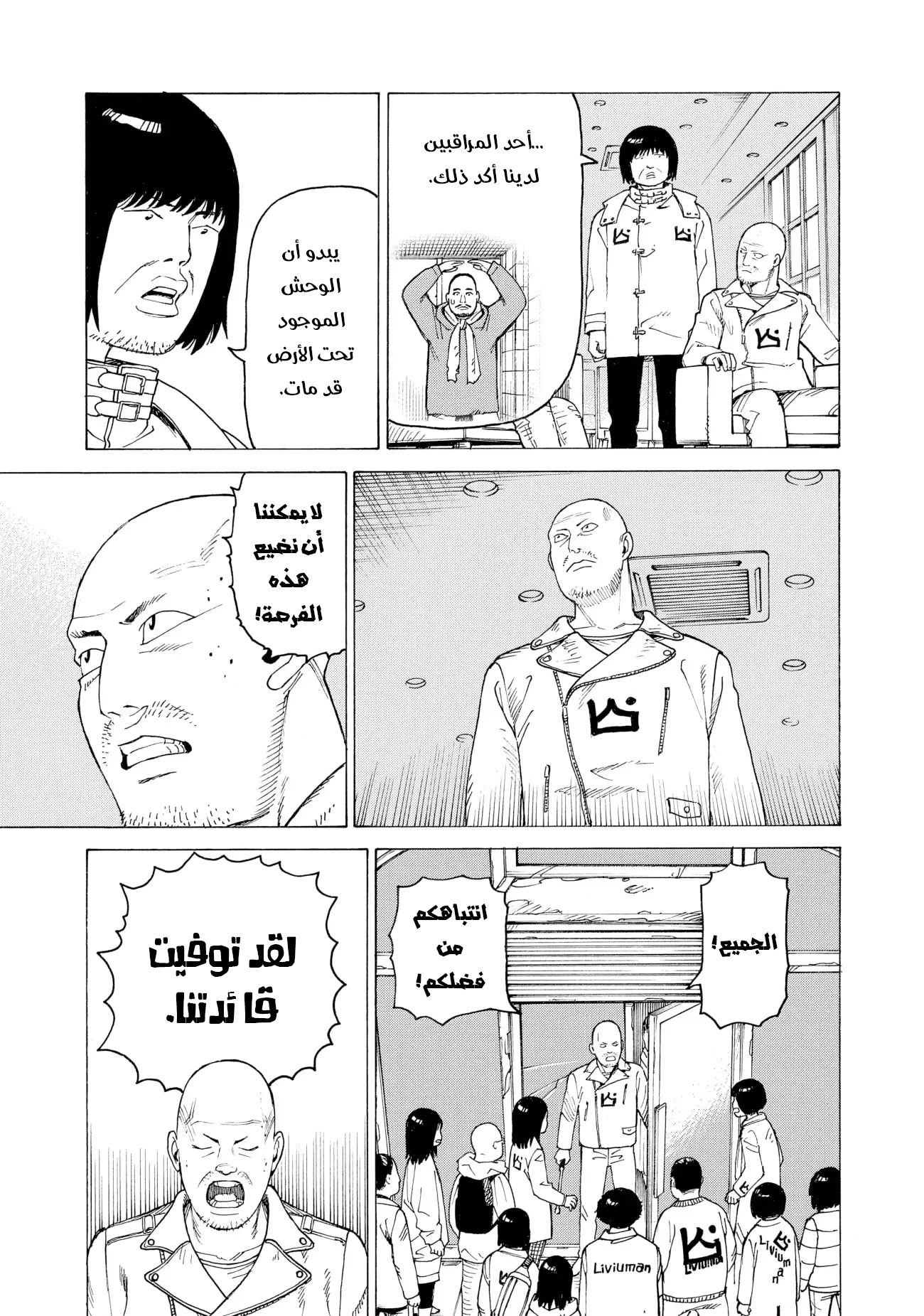 Read Tengoku Daimakyou AR Manga Online