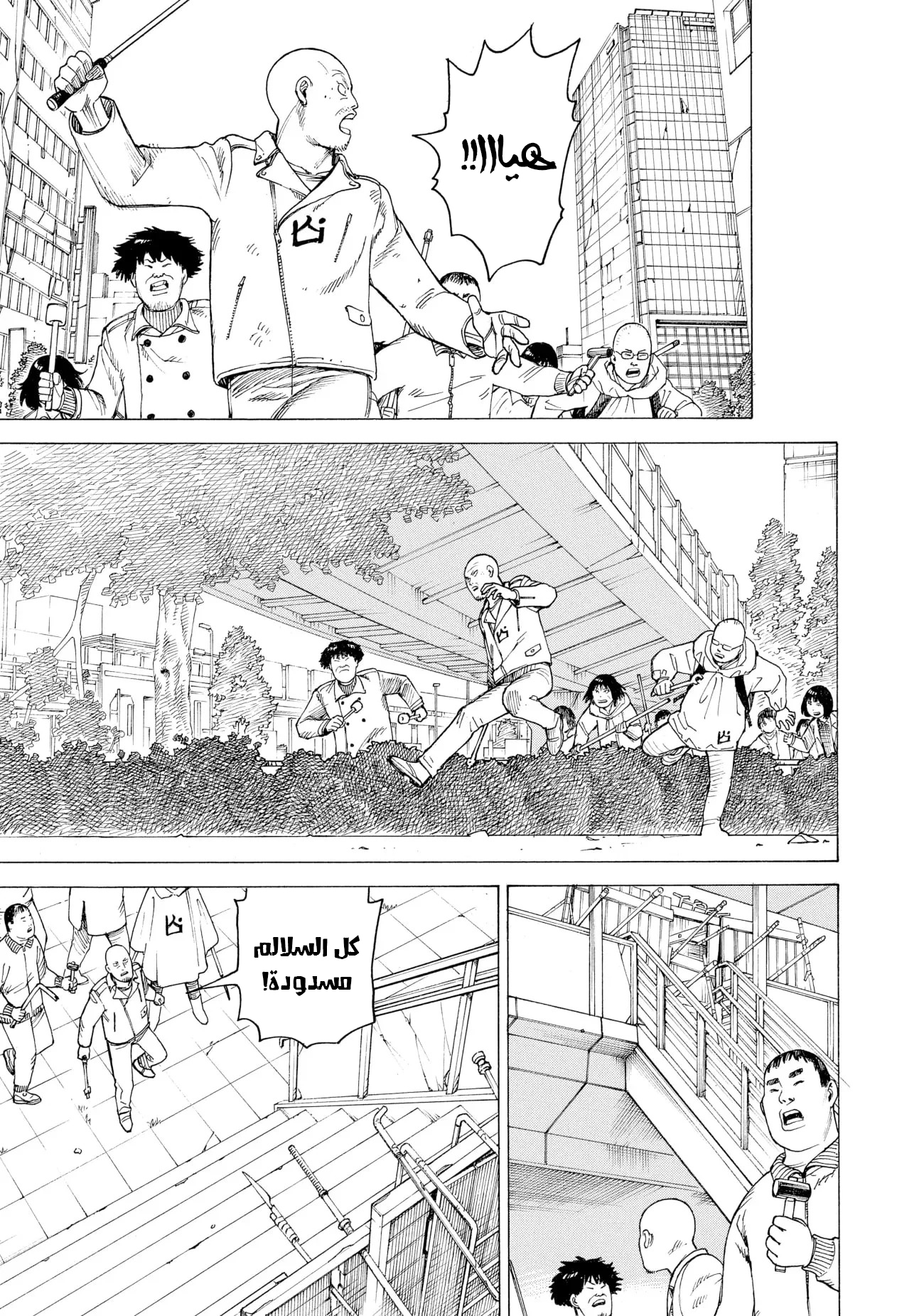 Read Tengoku Daimakyou AR Manga Online