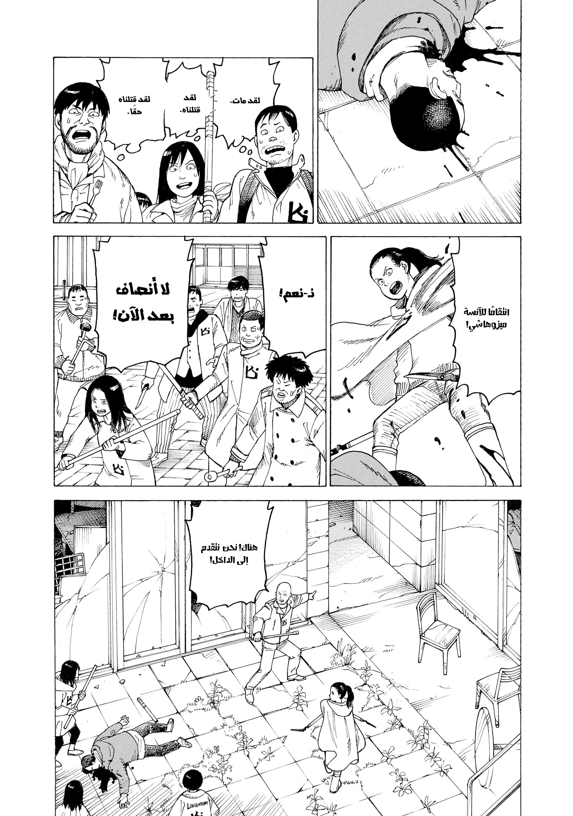 Read Tengoku Daimakyou AR Manga Online