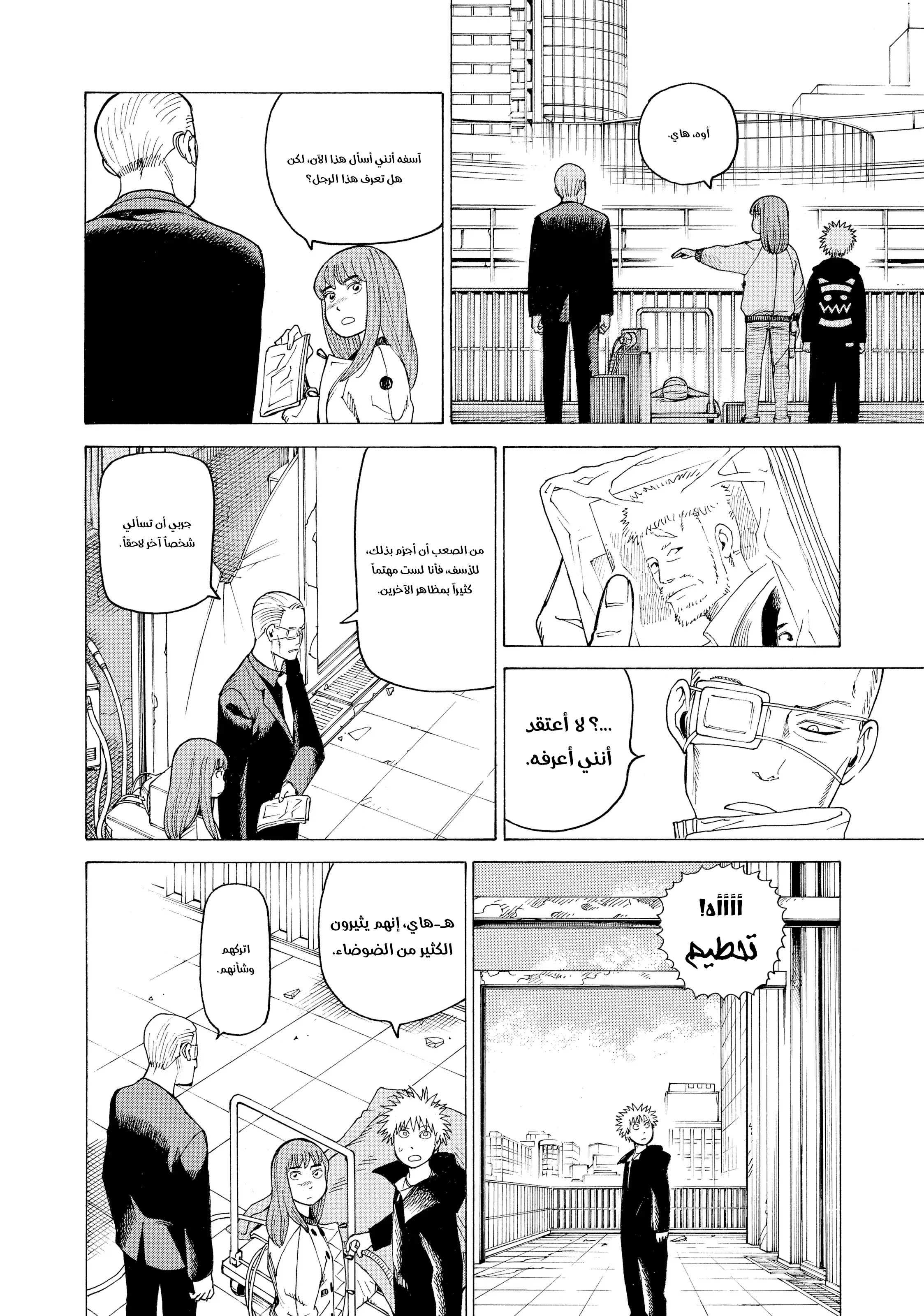 Read Tengoku Daimakyou AR Manga Online