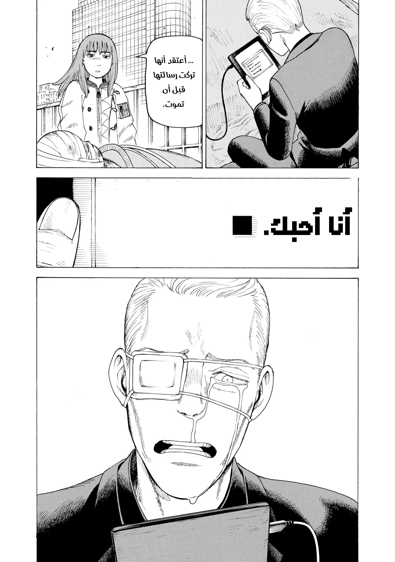 Read Tengoku Daimakyou AR Manga Online