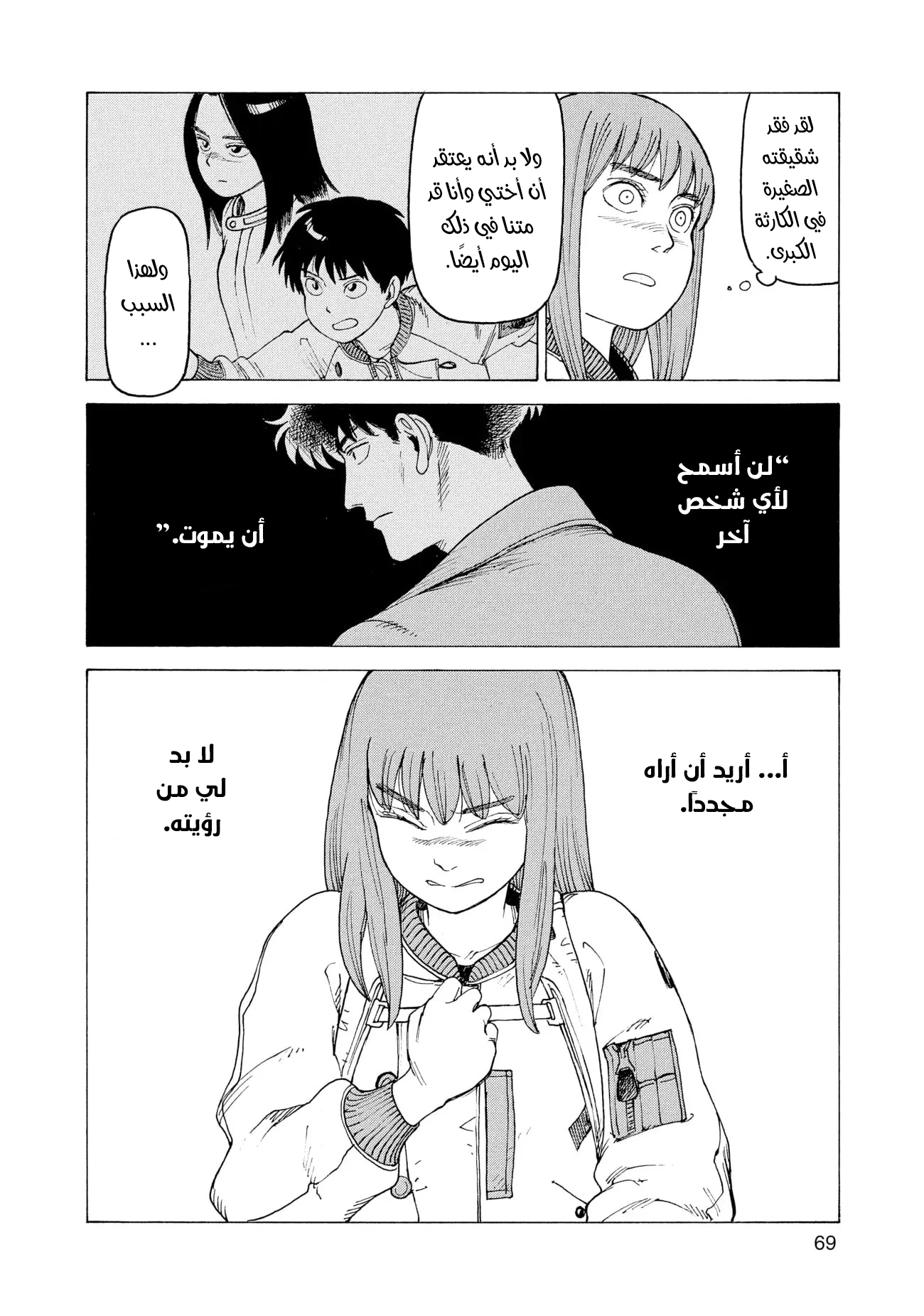 Read Tengoku Daimakyou AR Manga Online