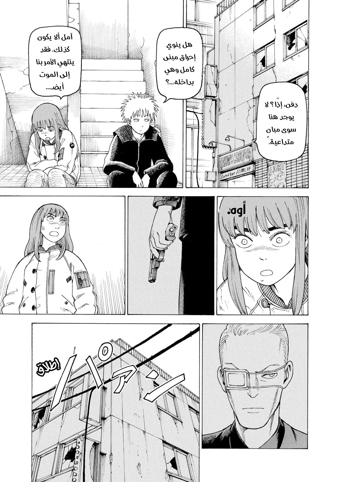 Read Tengoku Daimakyou AR Manga Online