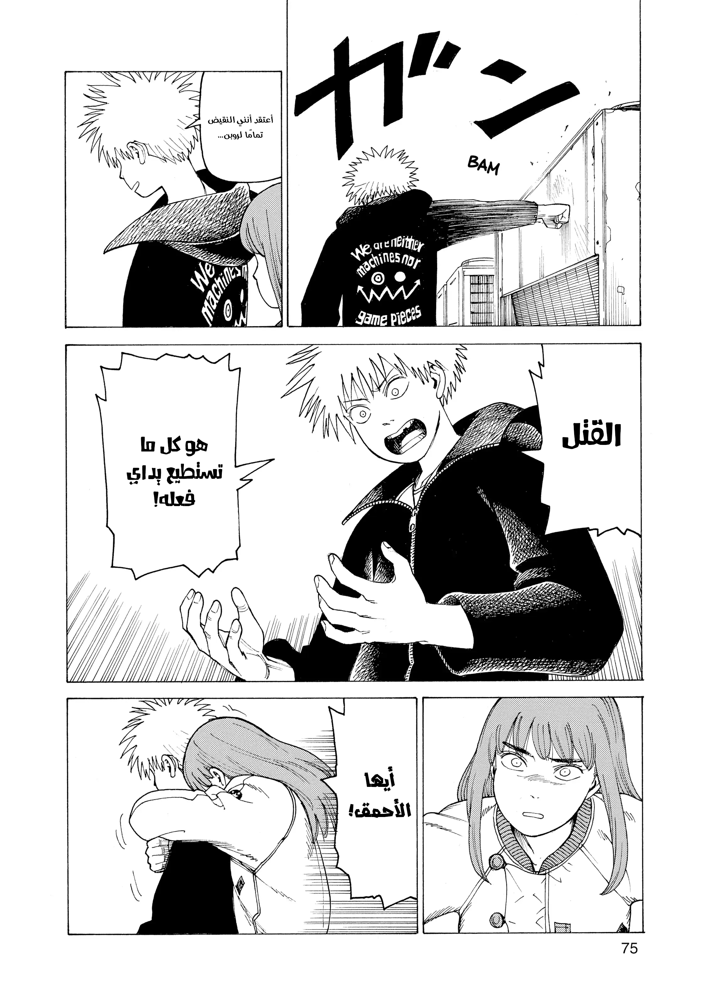 Read Tengoku Daimakyou AR Manga Online