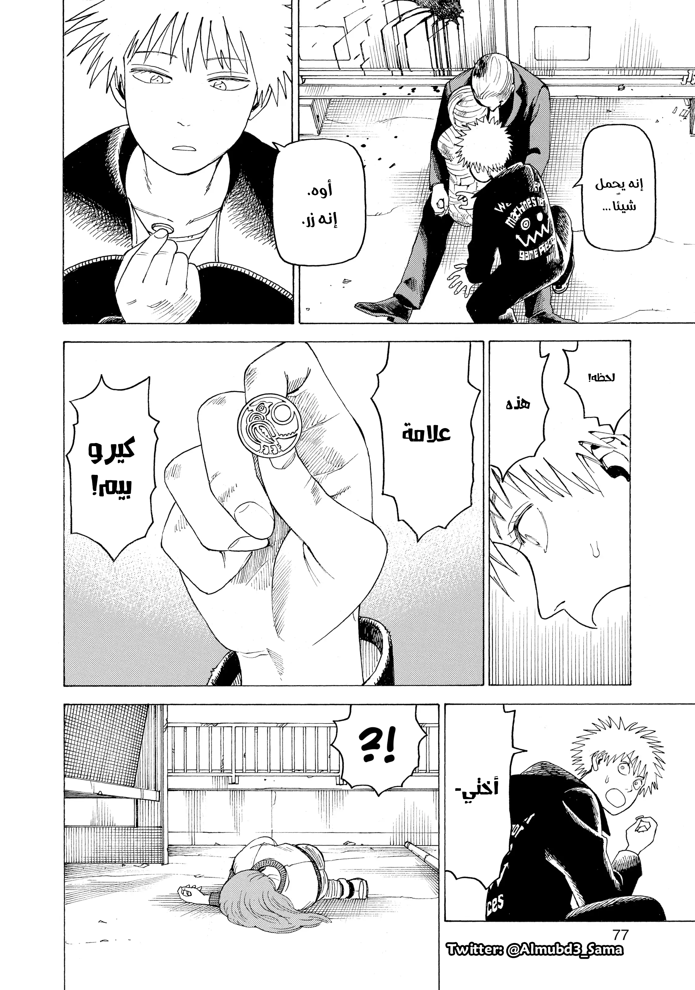 Read Tengoku Daimakyou AR Manga Online