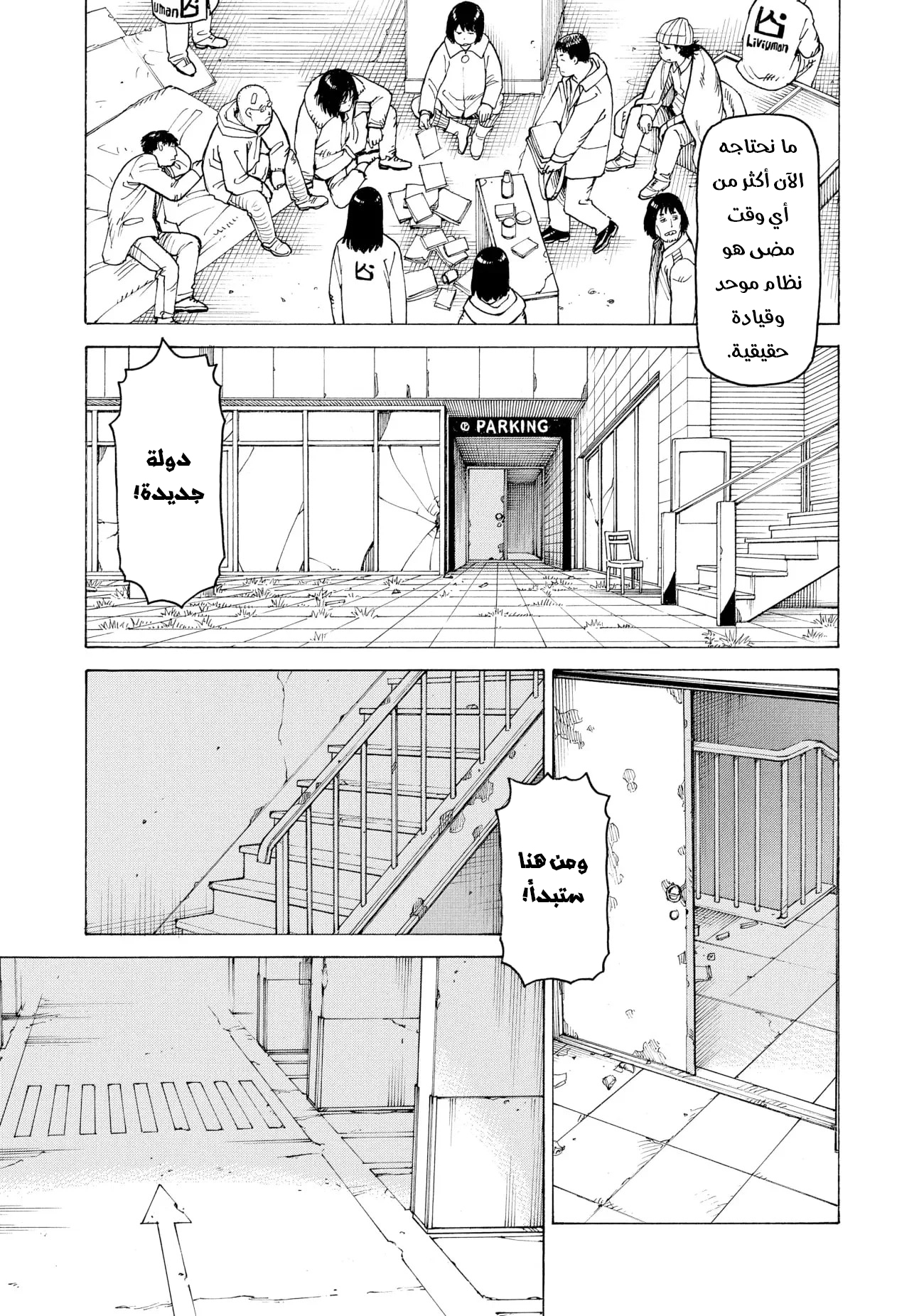 Read Tengoku Daimakyou AR Manga Online