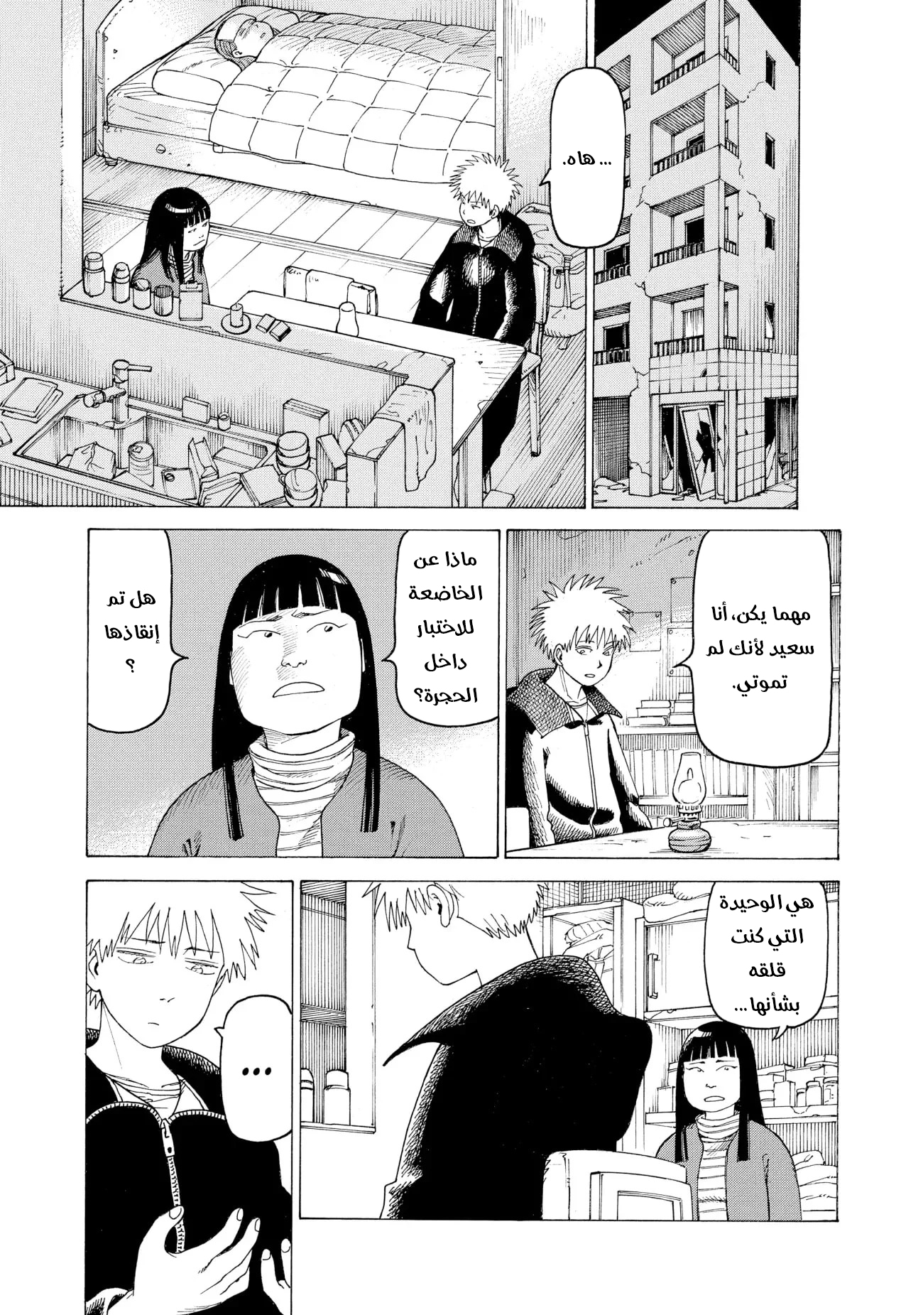 Read Tengoku Daimakyou AR Manga Online