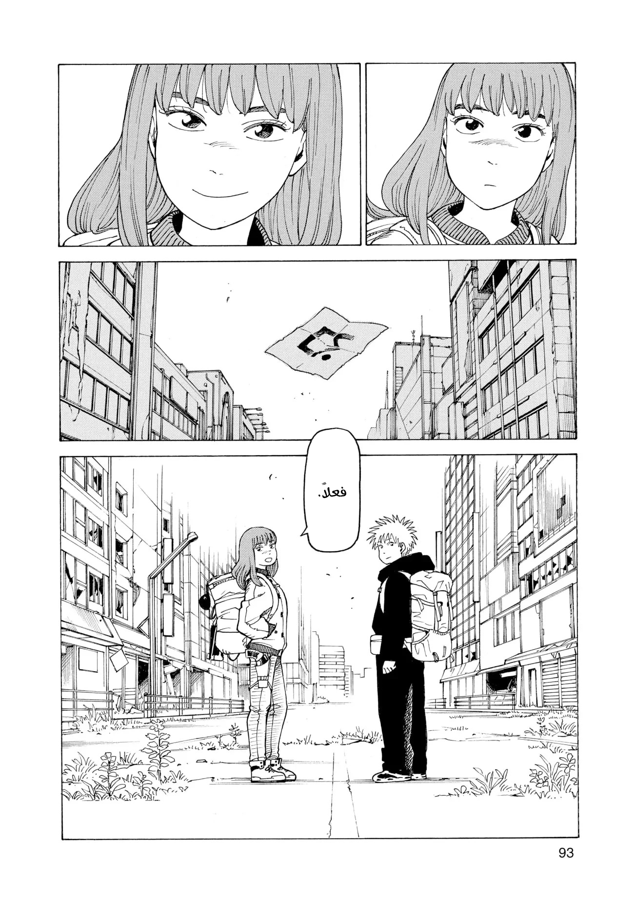 Read Tengoku Daimakyou AR Manga Online