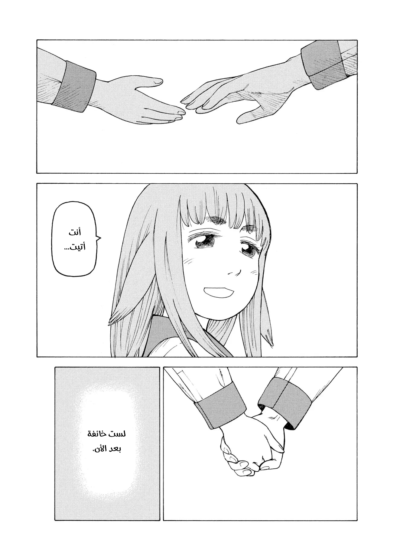 Read Tengoku Daimakyou AR Manga Online