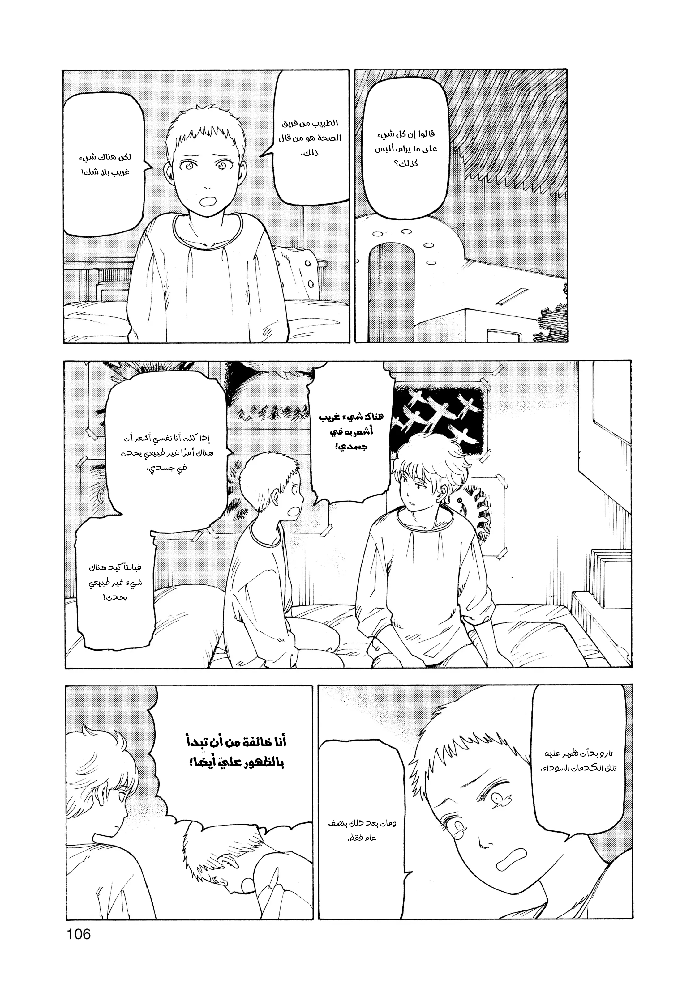 Read Tengoku Daimakyou AR Manga Online