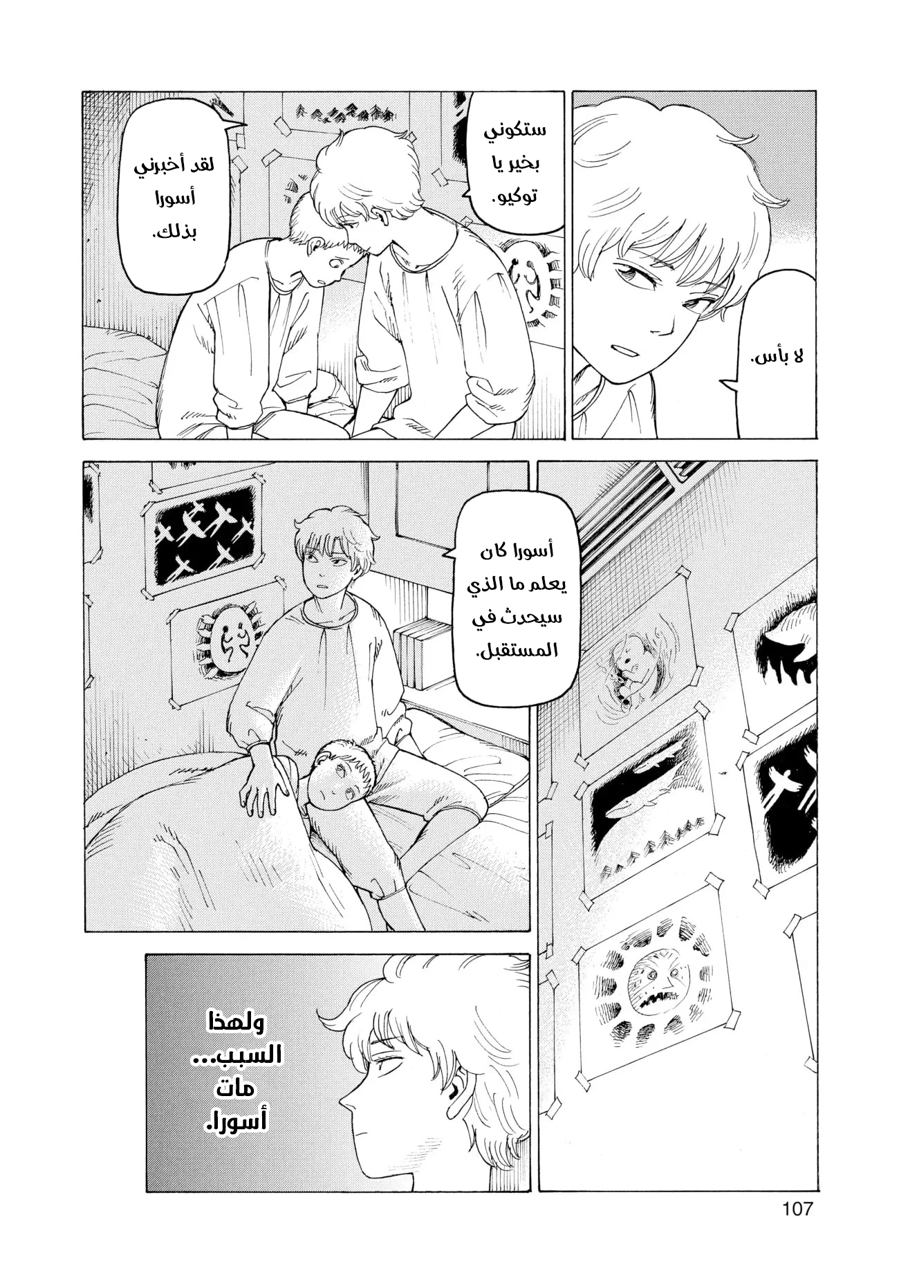 Read Tengoku Daimakyou AR Manga Online