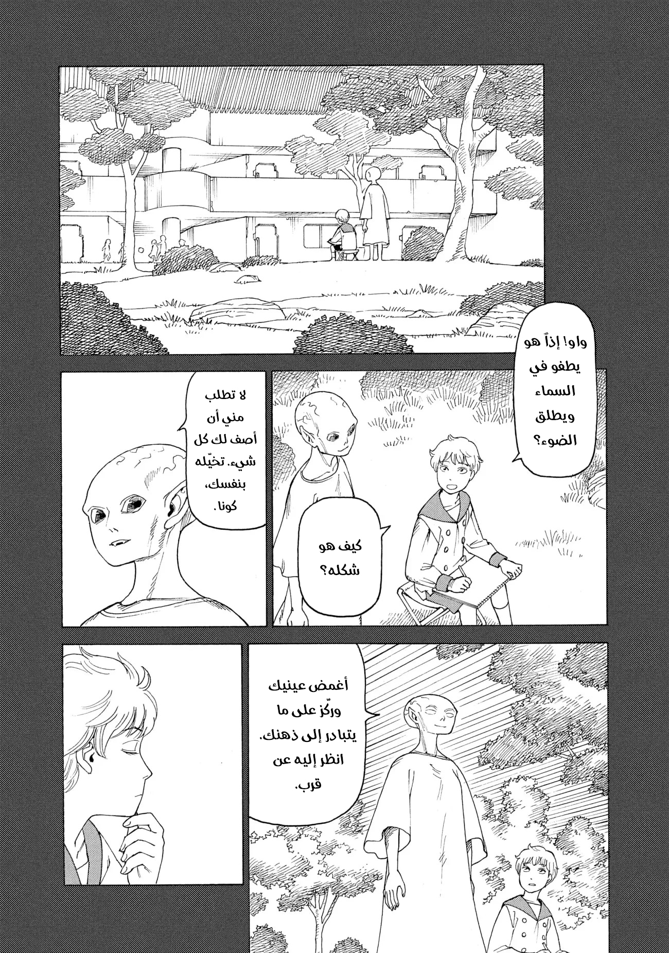 Read Tengoku Daimakyou AR Manga Online