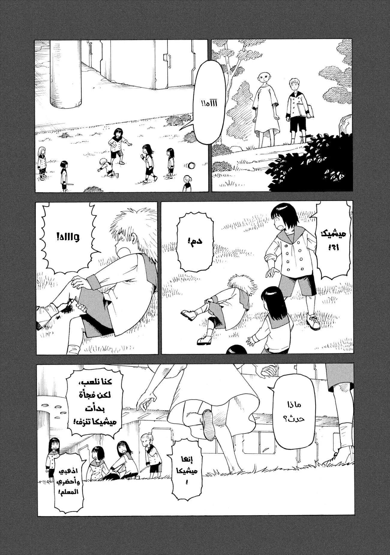 Read Tengoku Daimakyou AR Manga Online