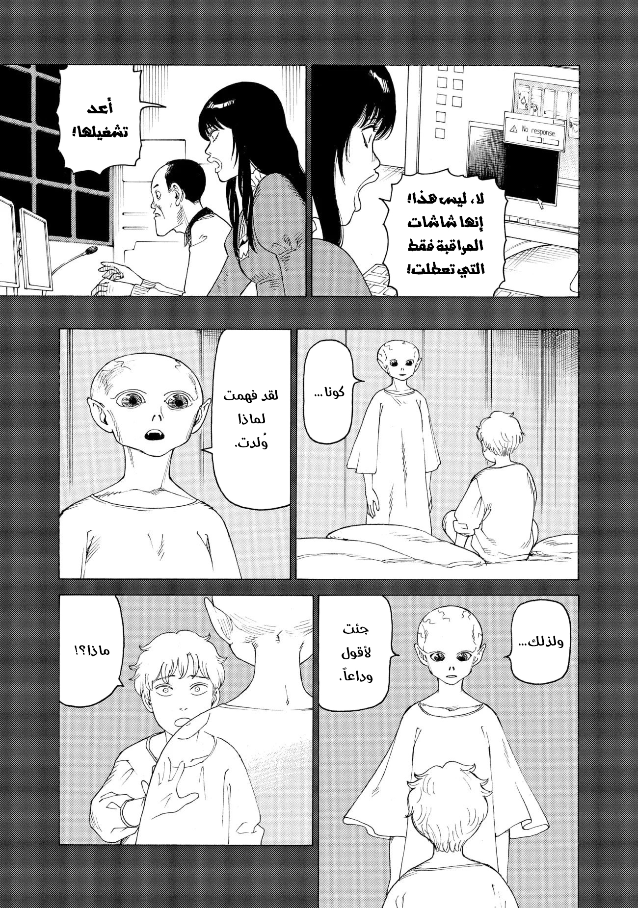 Read Tengoku Daimakyou AR Manga Online