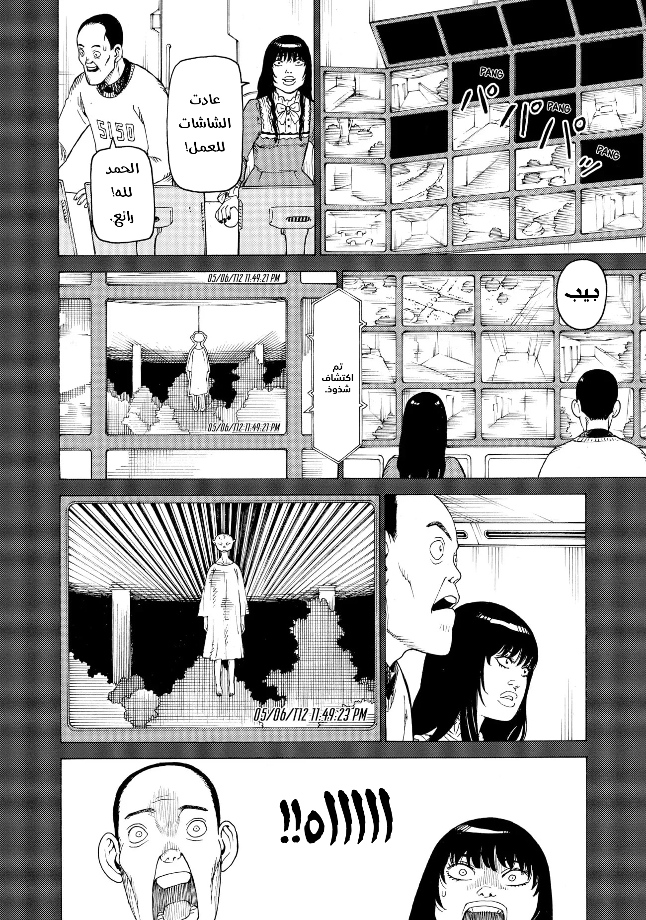 Read Tengoku Daimakyou AR Manga Online