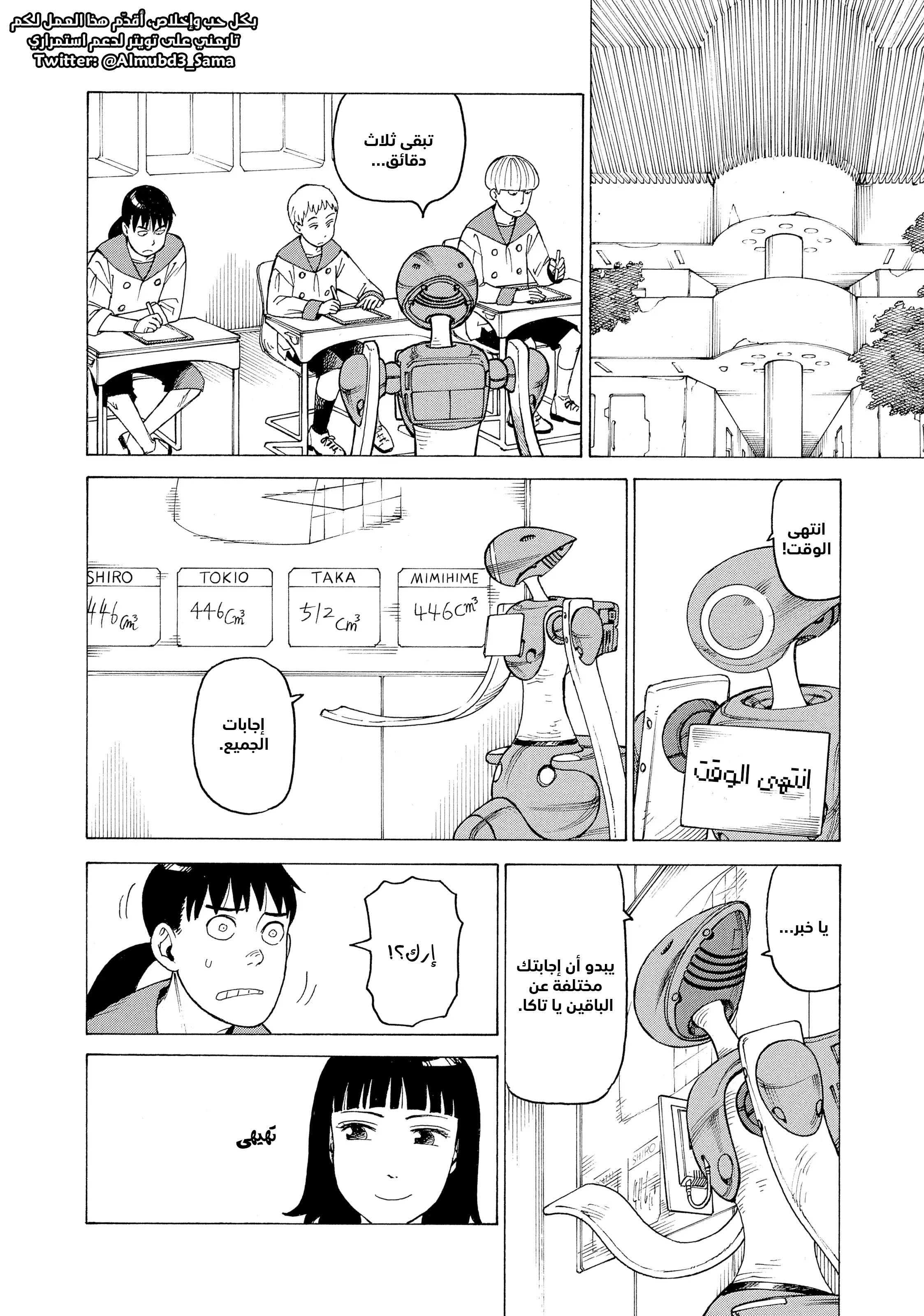 Read Tengoku Daimakyou AR Manga Online