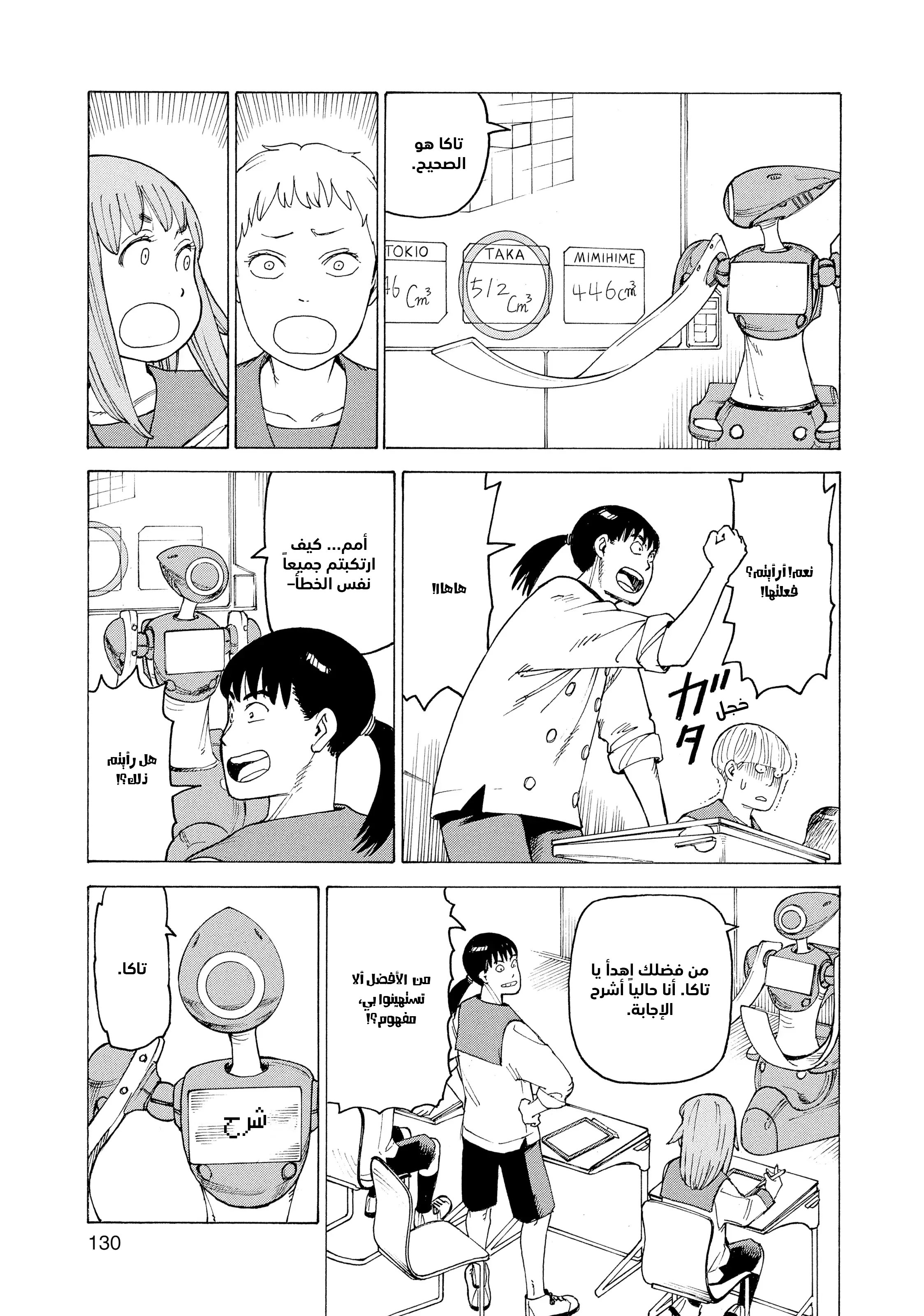 Read Tengoku Daimakyou AR Manga Online