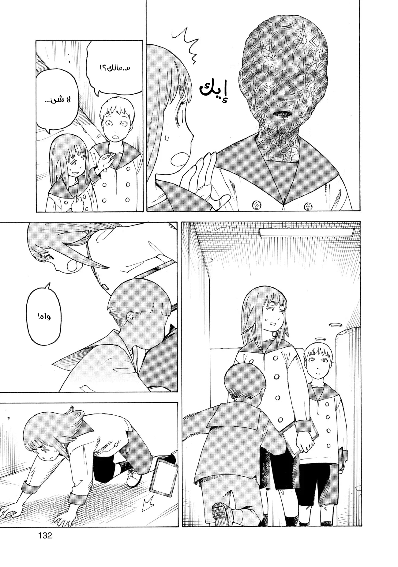 Read Tengoku Daimakyou AR Manga Online