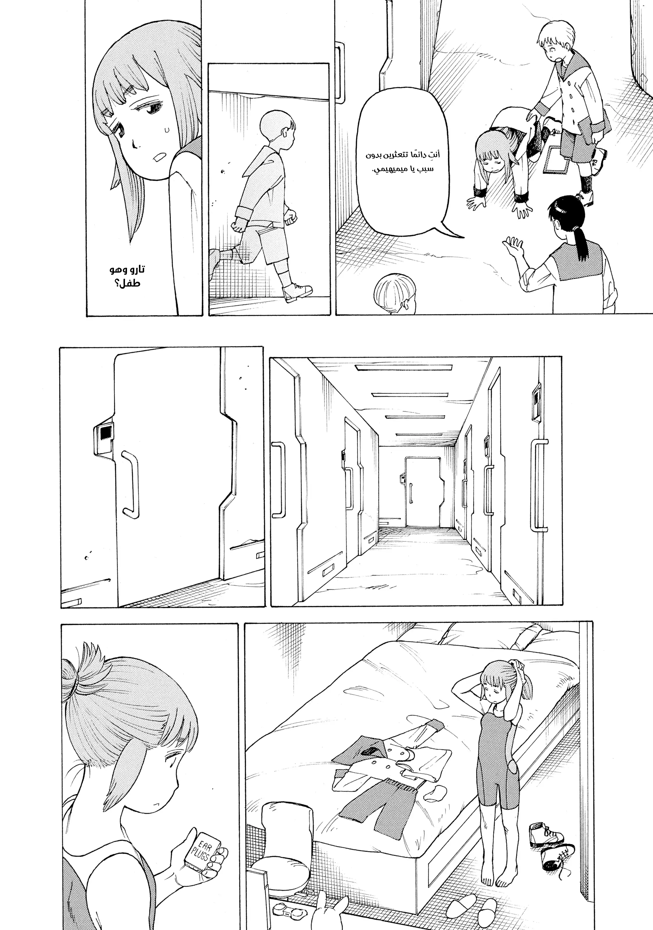 Read Tengoku Daimakyou AR Manga Online