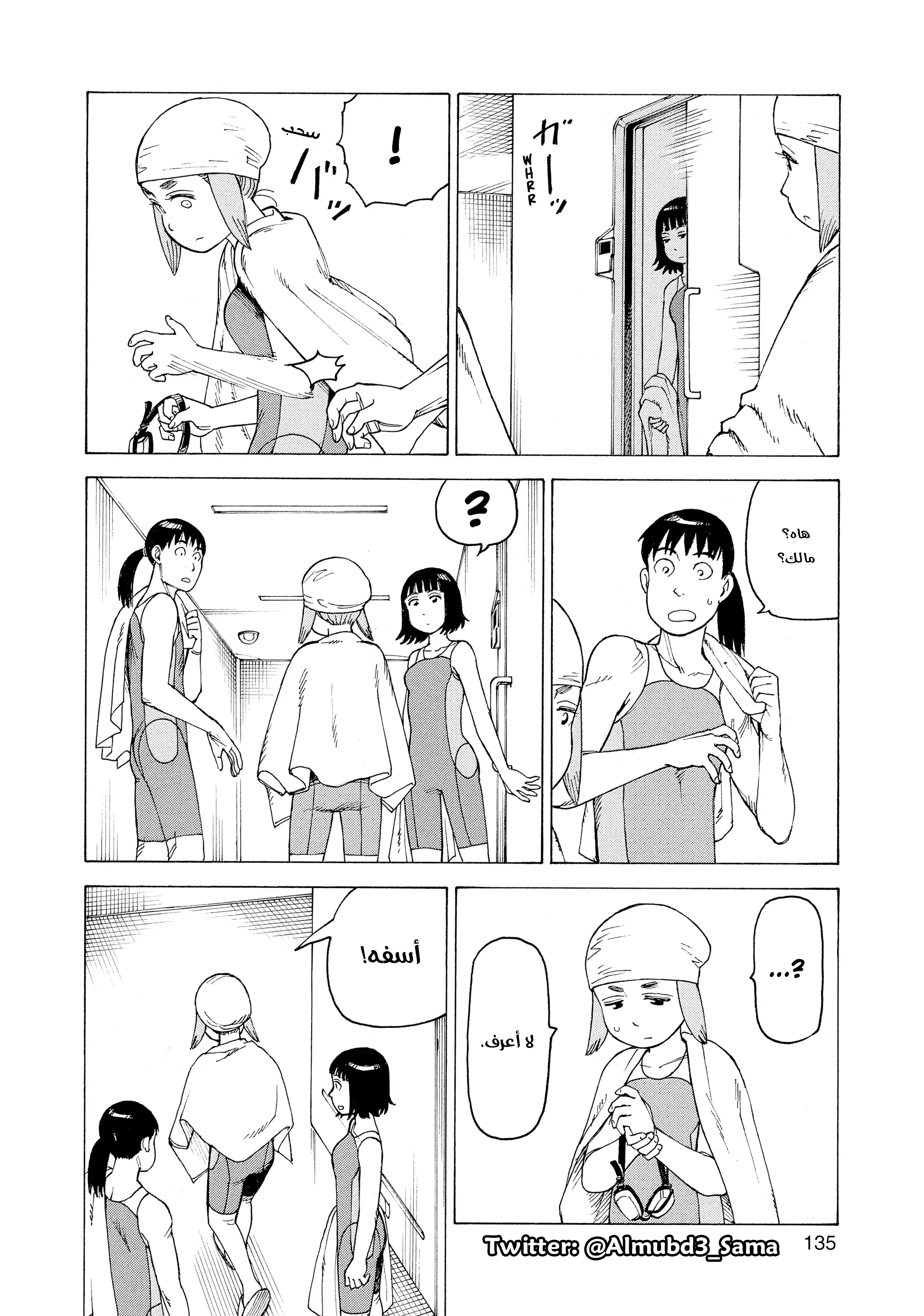 Read Tengoku Daimakyou AR Manga Online