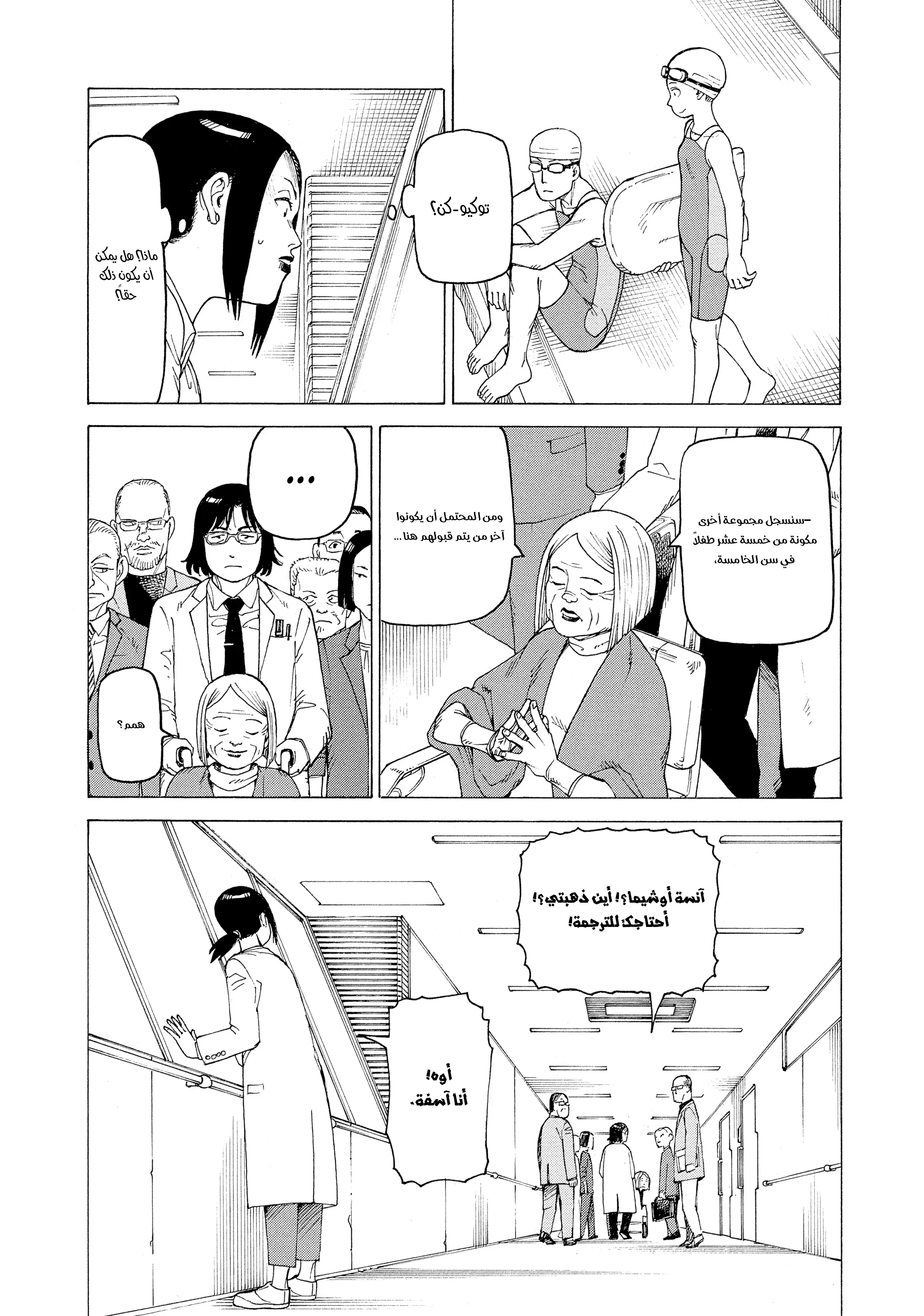 Read Tengoku Daimakyou AR Manga Online