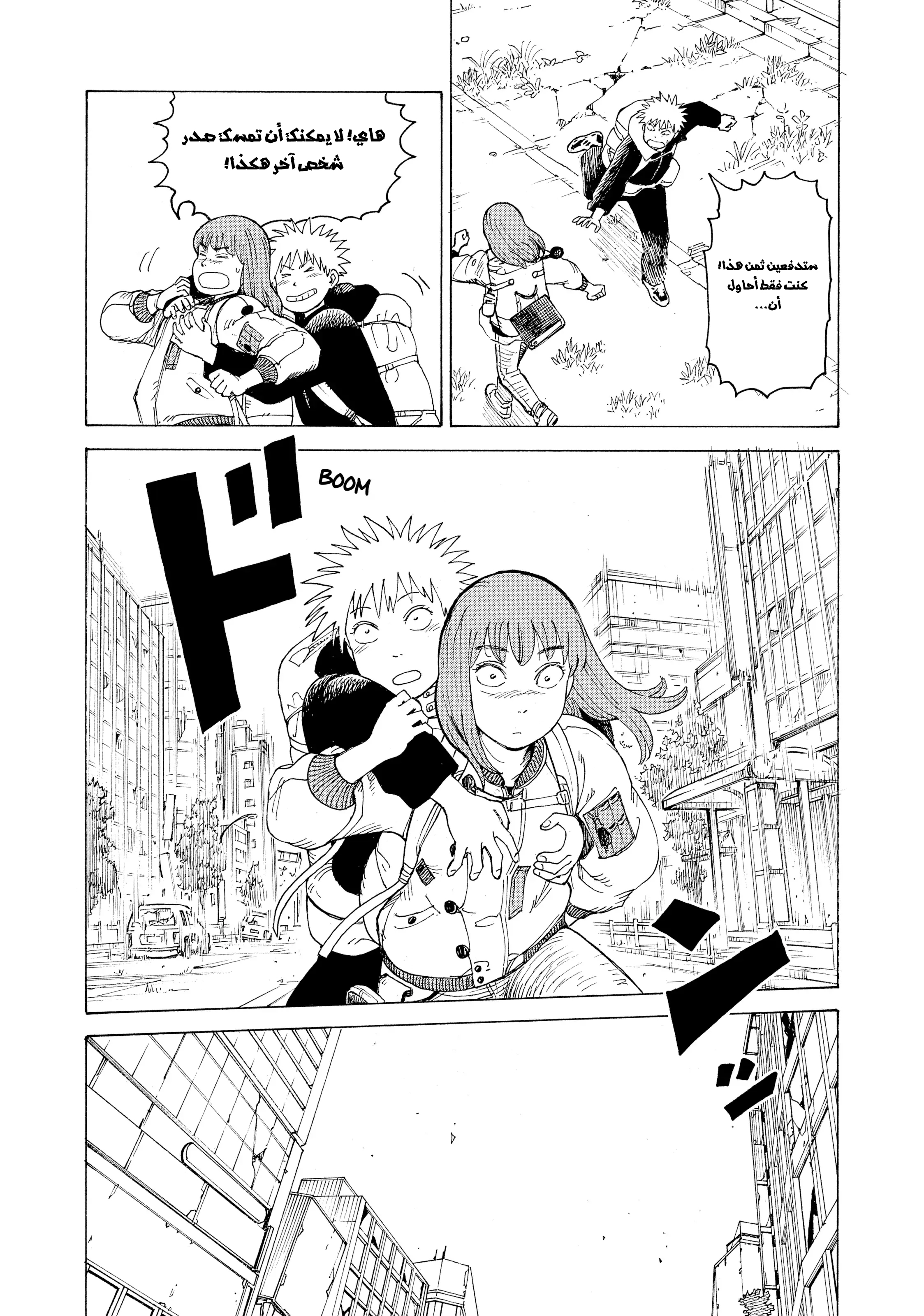 Read Tengoku Daimakyou AR Manga Online