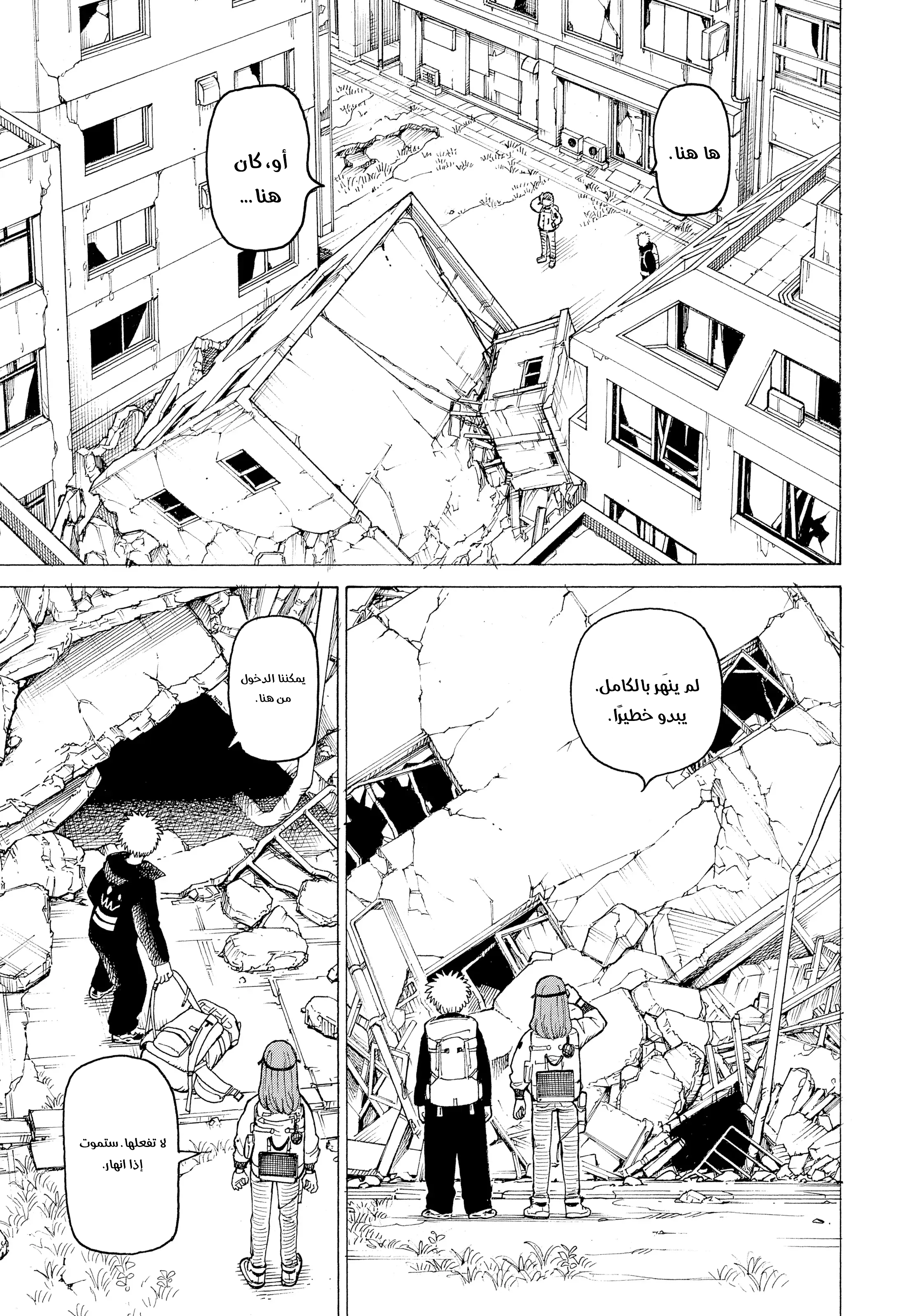 Read Tengoku Daimakyou AR Manga Online