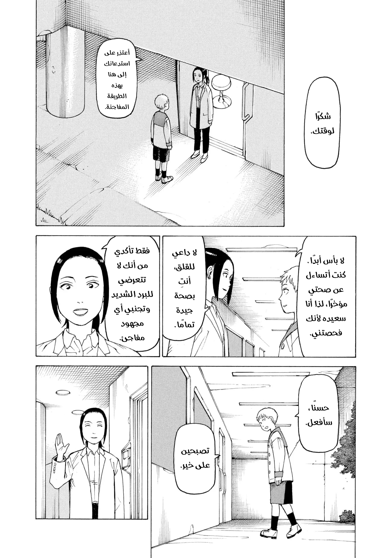 Read Tengoku Daimakyou AR Manga Online