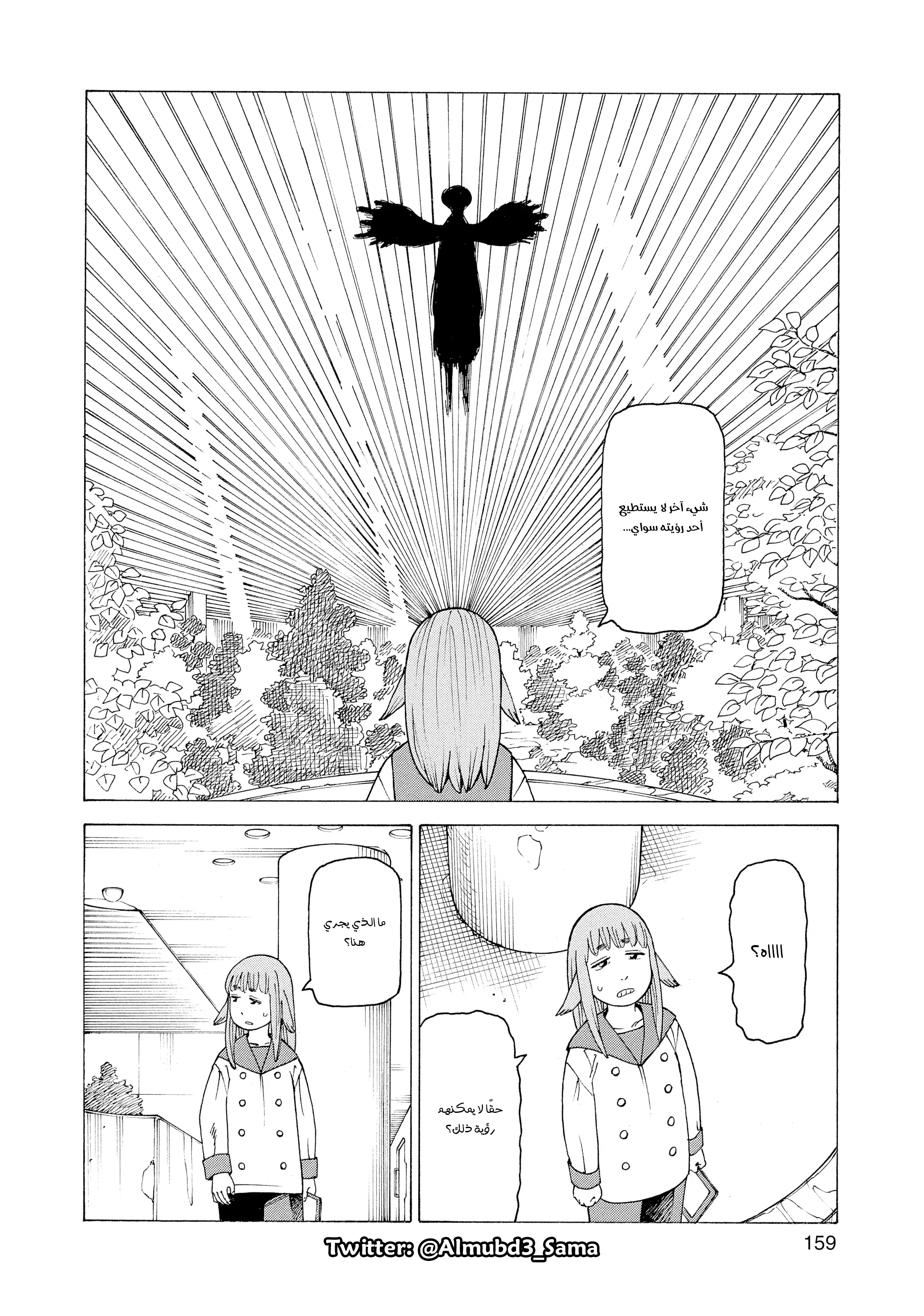 Read Tengoku Daimakyou AR Manga Online