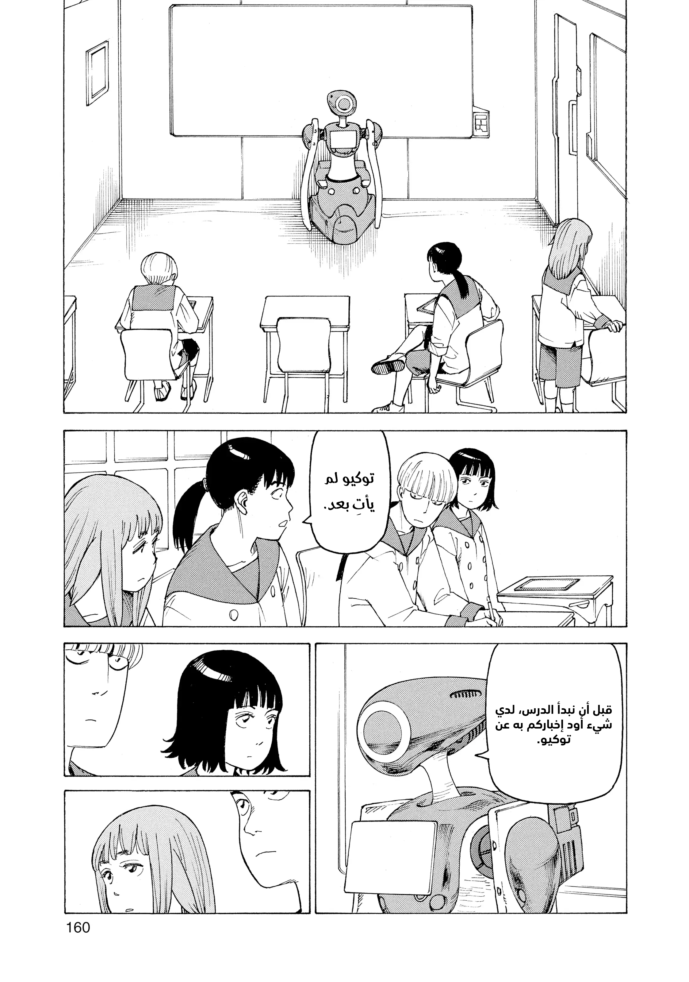 Read Tengoku Daimakyou AR Manga Online