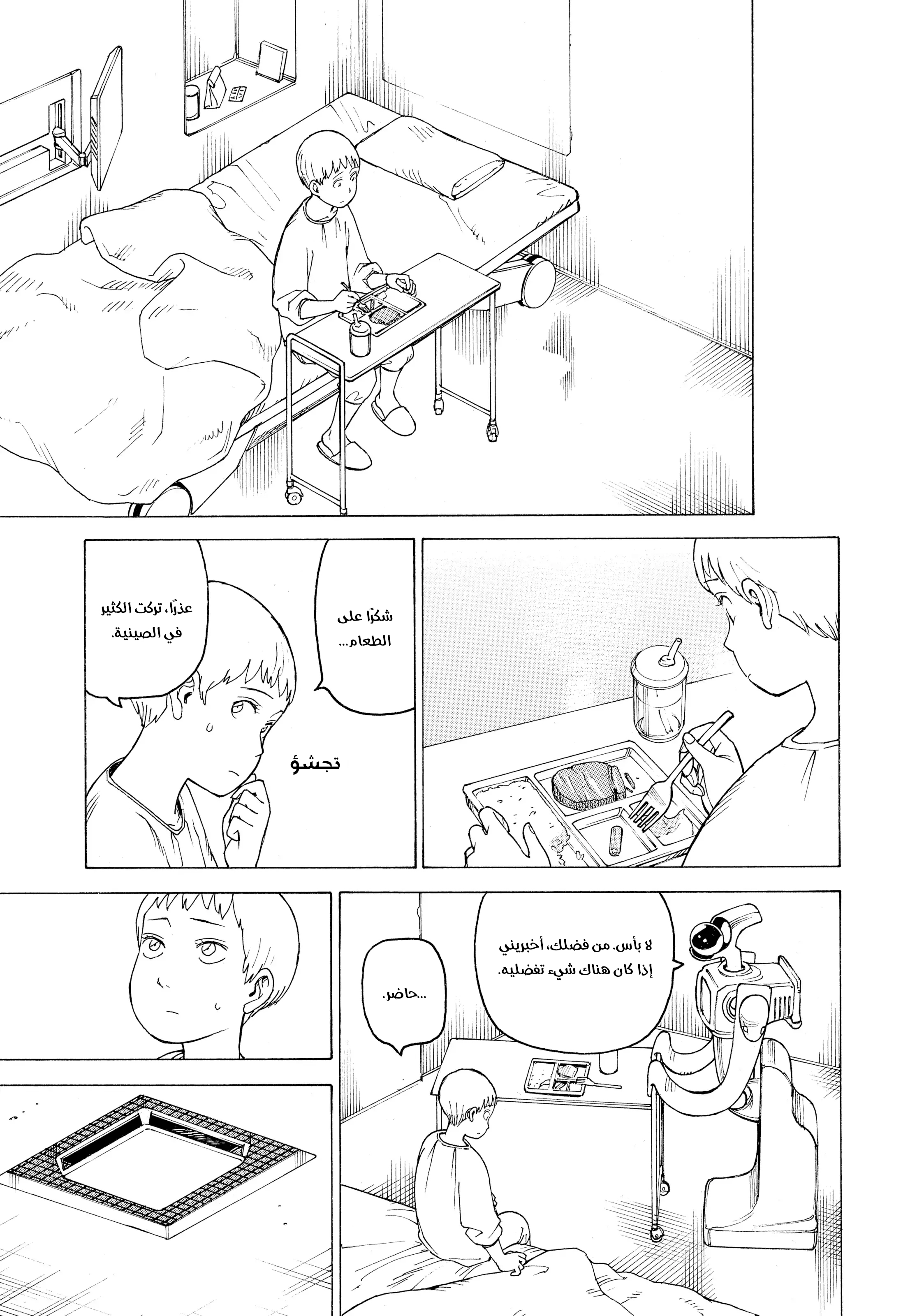 Read Tengoku Daimakyou AR Manga Online