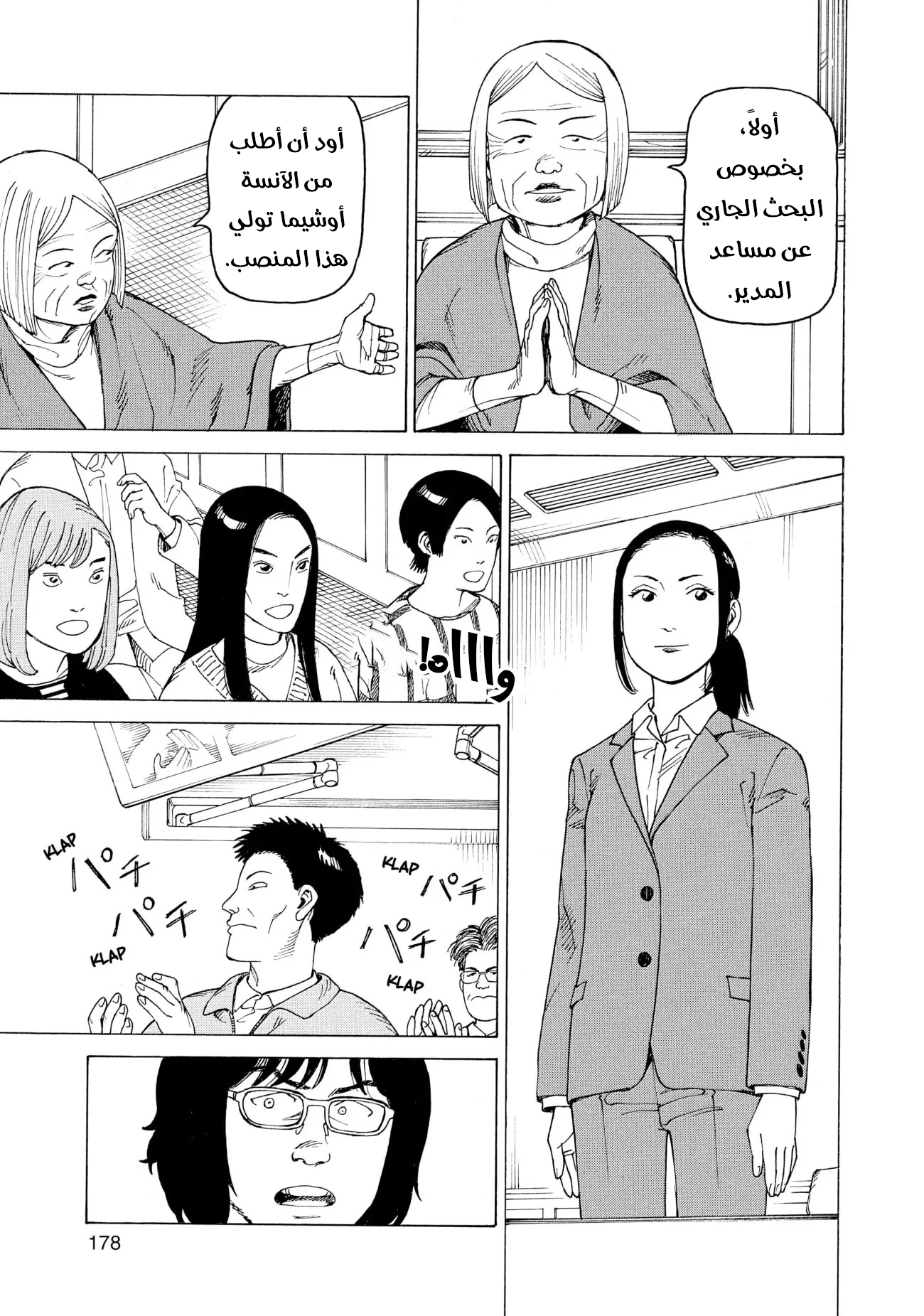 Read Tengoku Daimakyou AR Manga Online