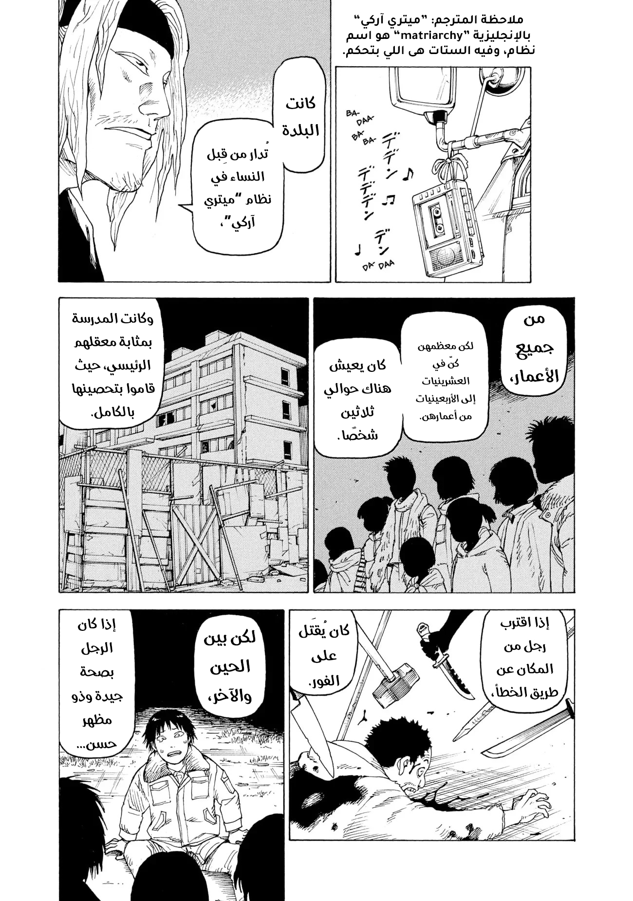 Read Tengoku Daimakyou AR Manga Online